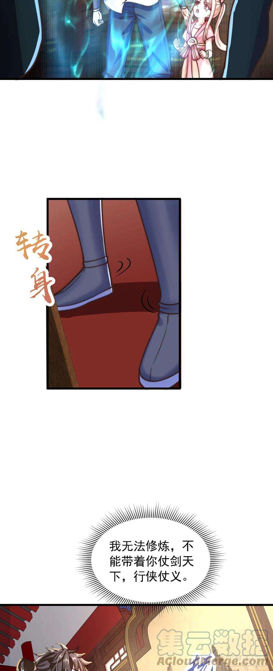 绝世强者只想回家种田30话 斗战圣猴