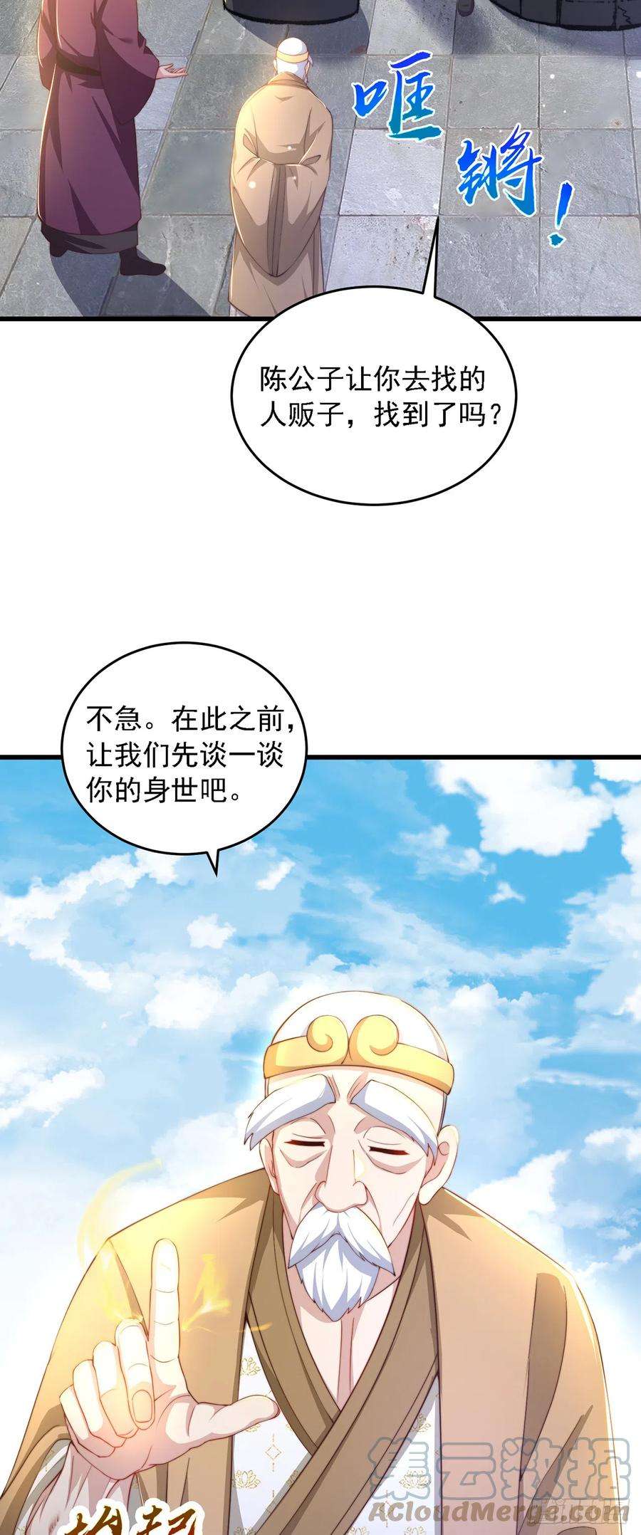 绝世强者只想回家种田30话 斗战圣猴