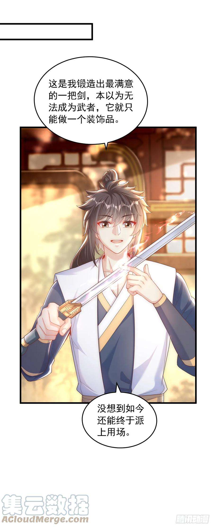 绝世强者只想回家种田30话 斗战圣猴