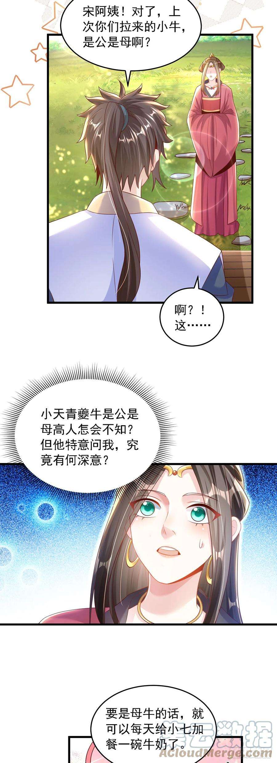 绝世强者只想回家种田30话 斗战圣猴