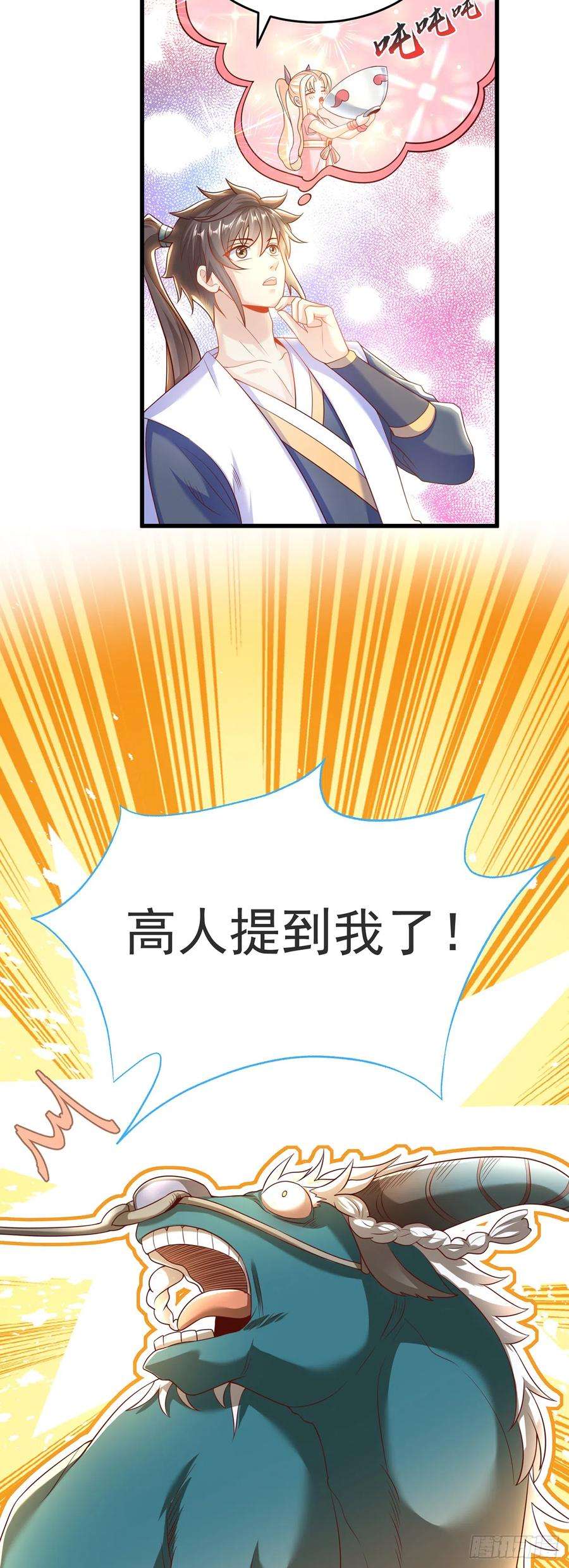 绝世强者只想回家种田30话 斗战圣猴