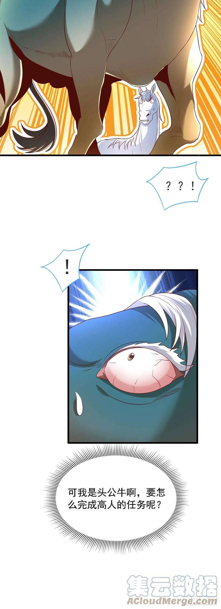 绝世强者只想回家种田30话 斗战圣猴