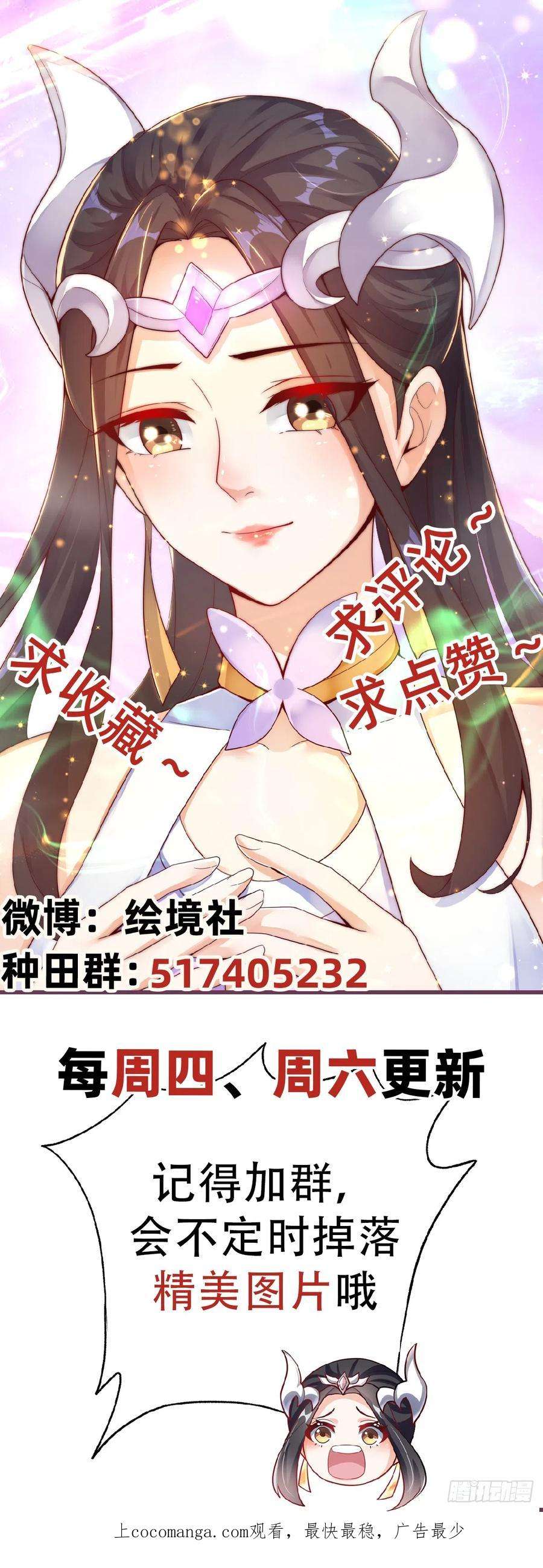 绝世强者只想回家种田30话 斗战圣猴