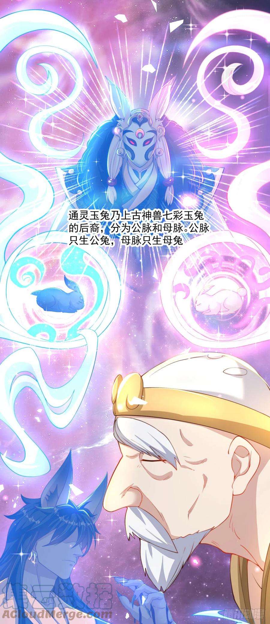 绝世强者只想回家种田30话 斗战圣猴