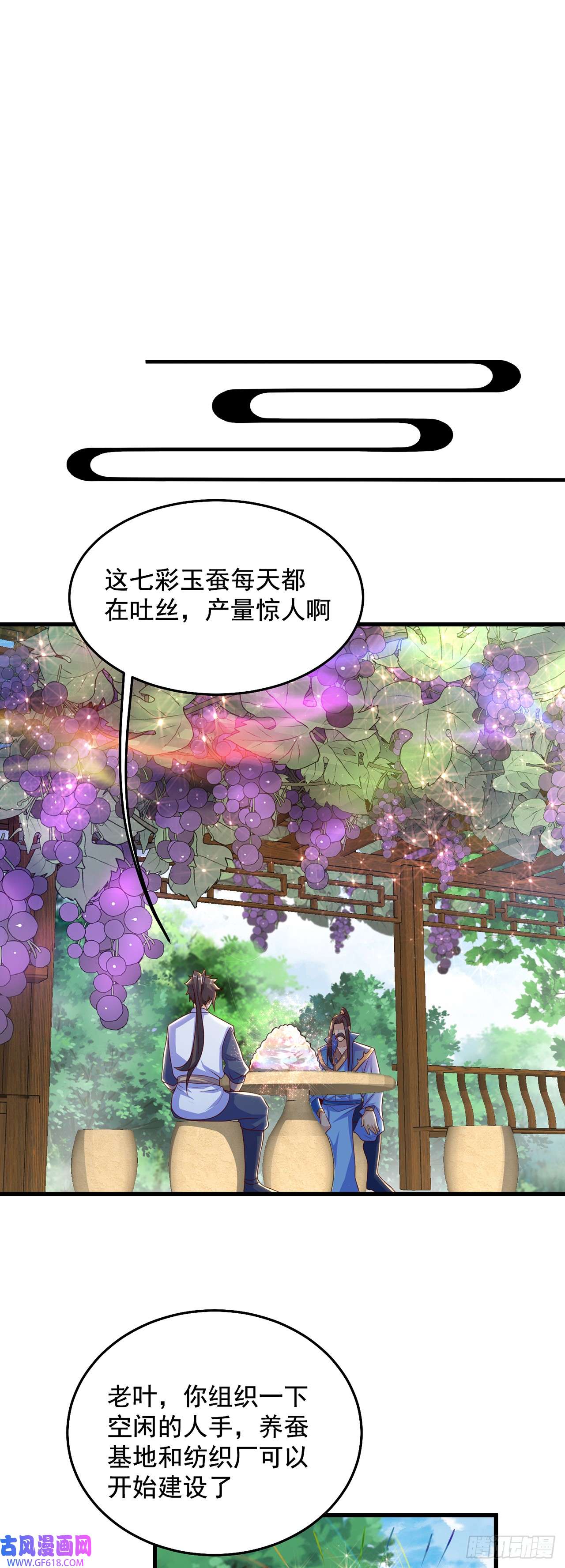 绝世强者只想回家种田第31话 阴阳牛