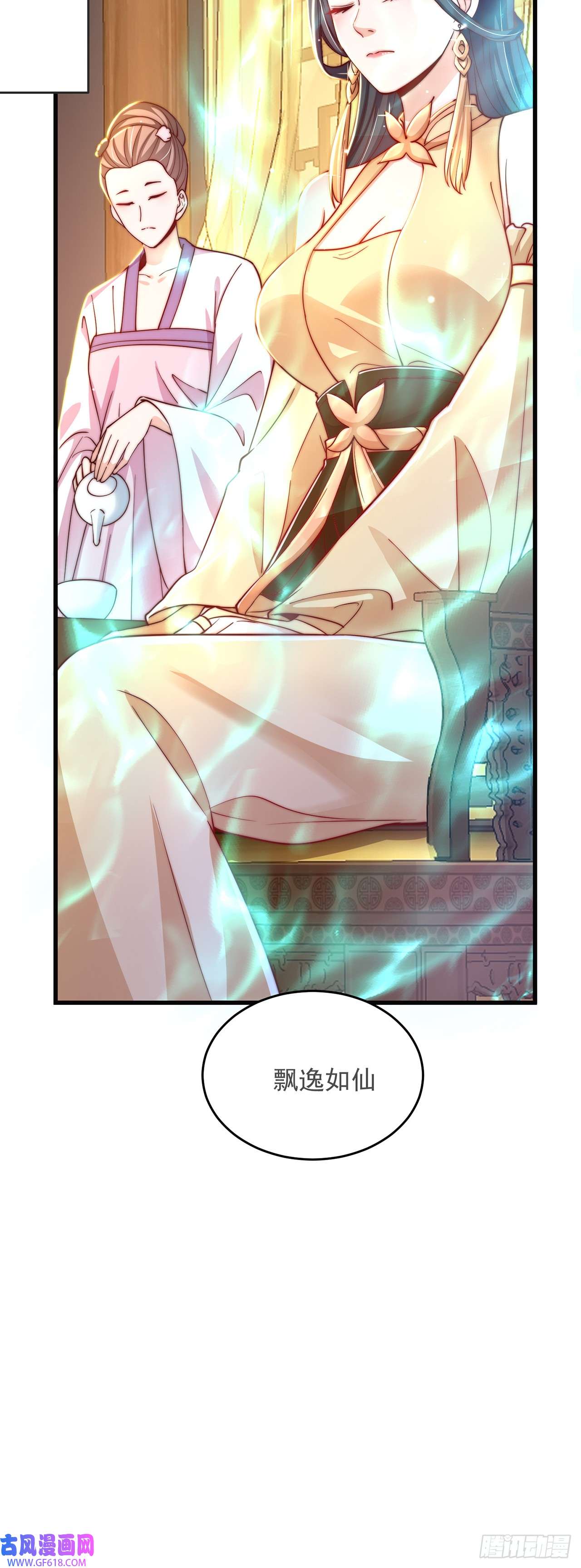 绝世强者只想回家种田第31话 阴阳牛