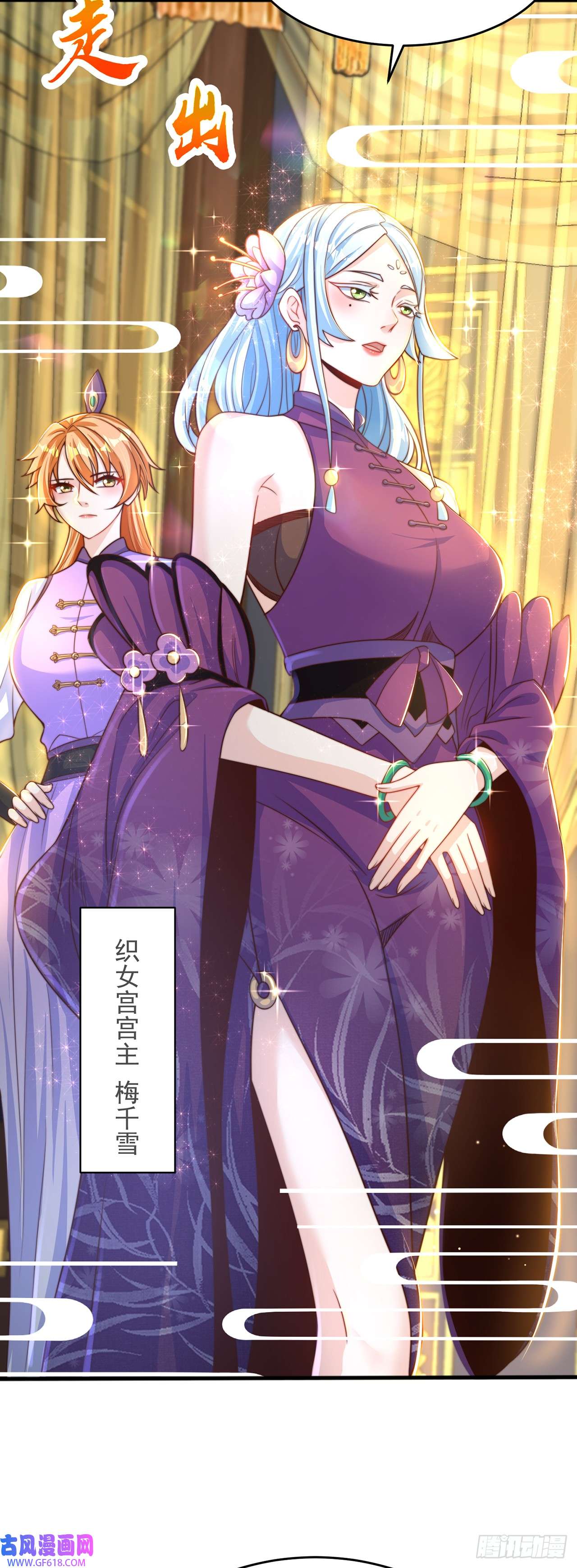 绝世强者只想回家种田第31话 阴阳牛