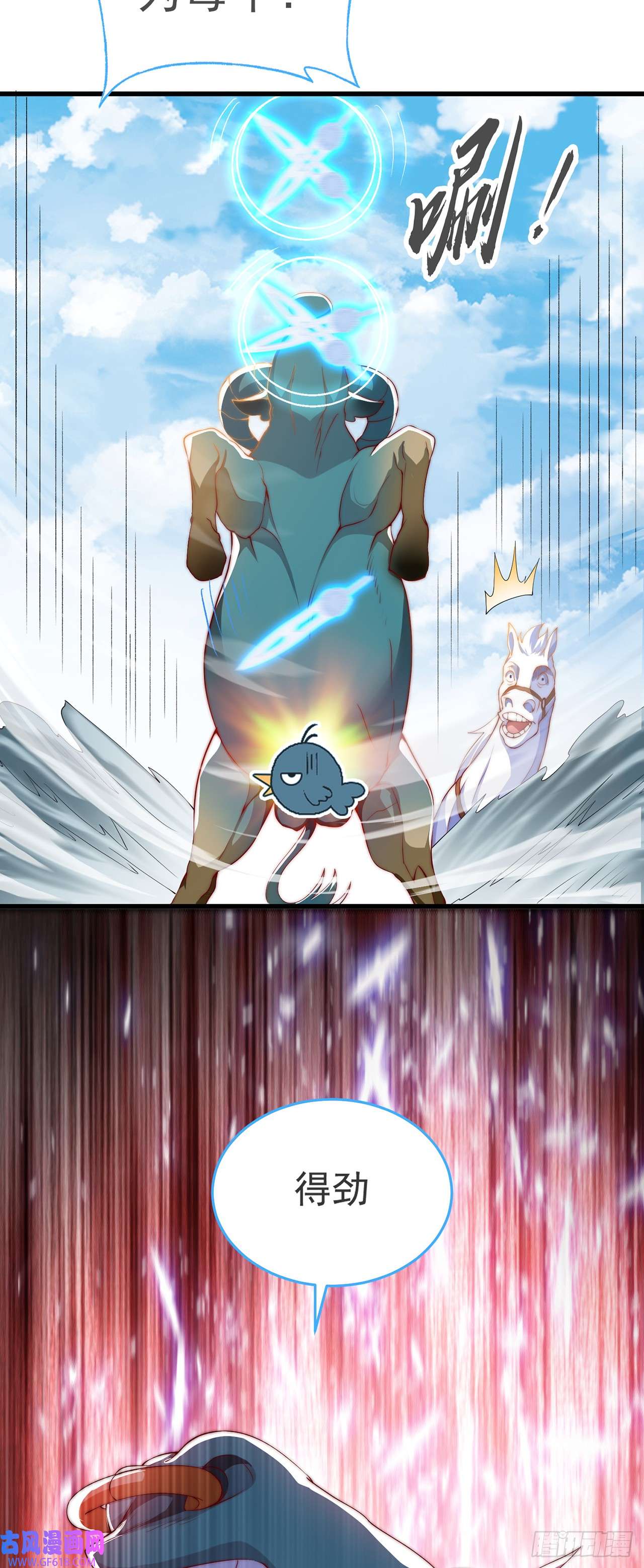 绝世强者只想回家种田第31话 阴阳牛