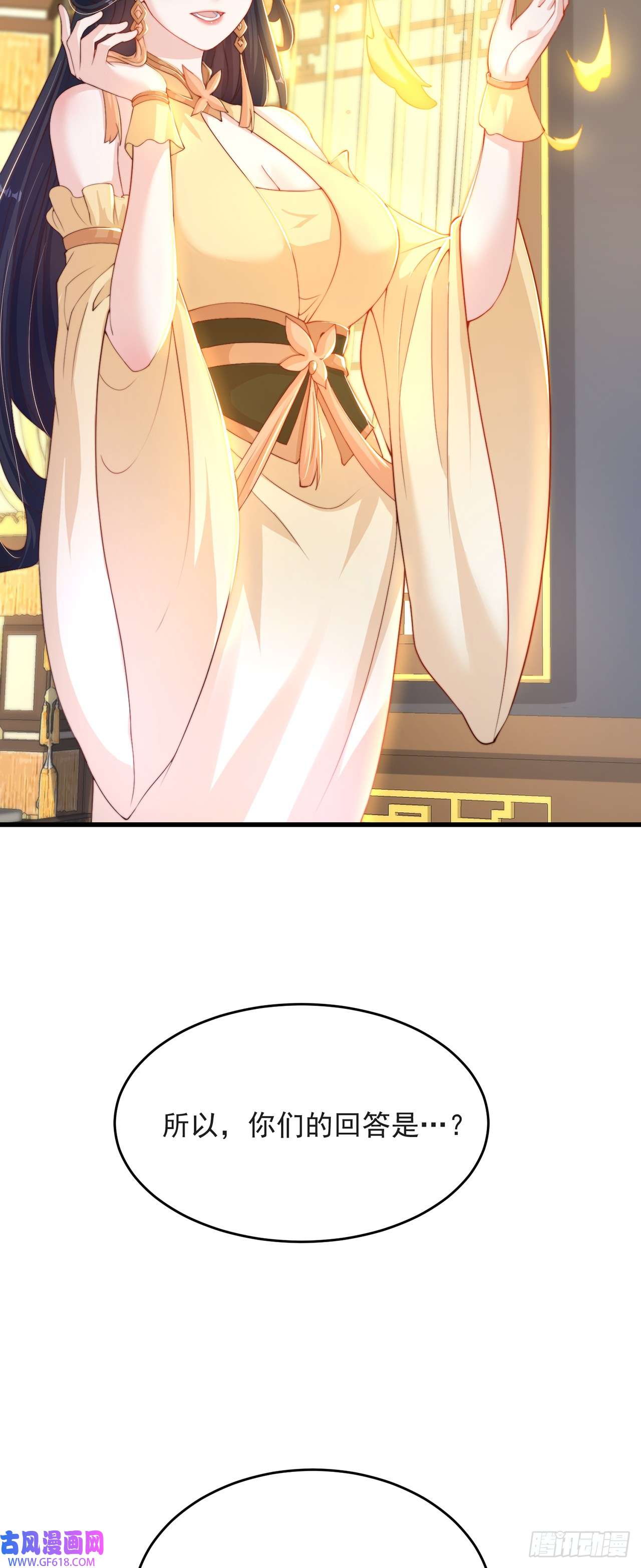 绝世强者只想回家种田第31话 阴阳牛