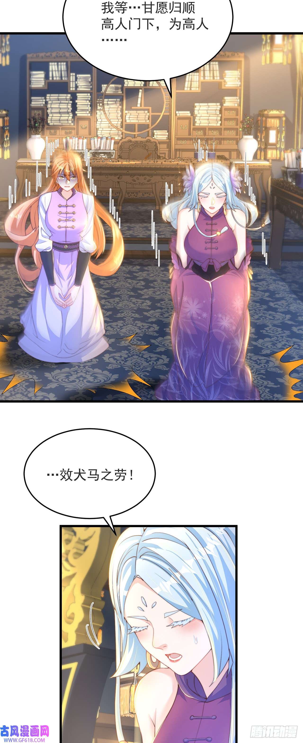 绝世强者只想回家种田第31话 阴阳牛