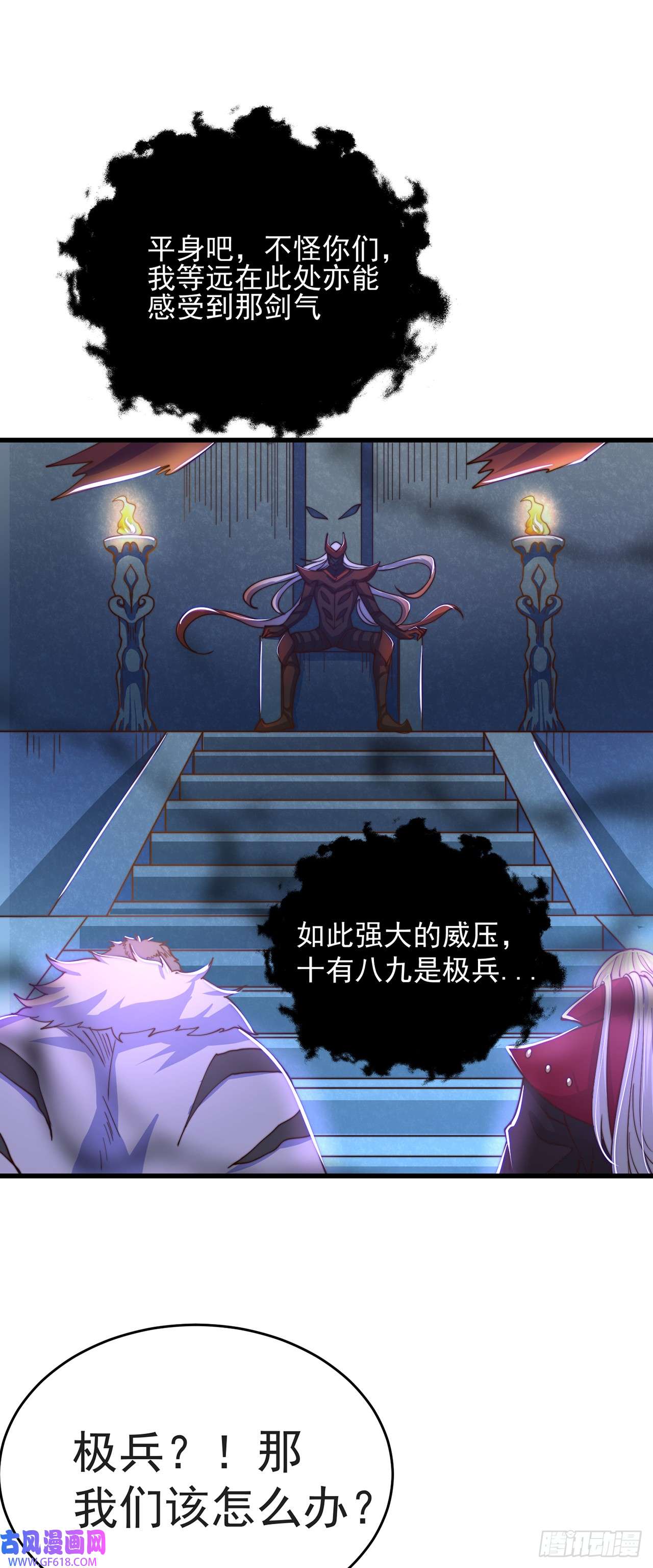 绝世强者只想回家种田第31话 阴阳牛