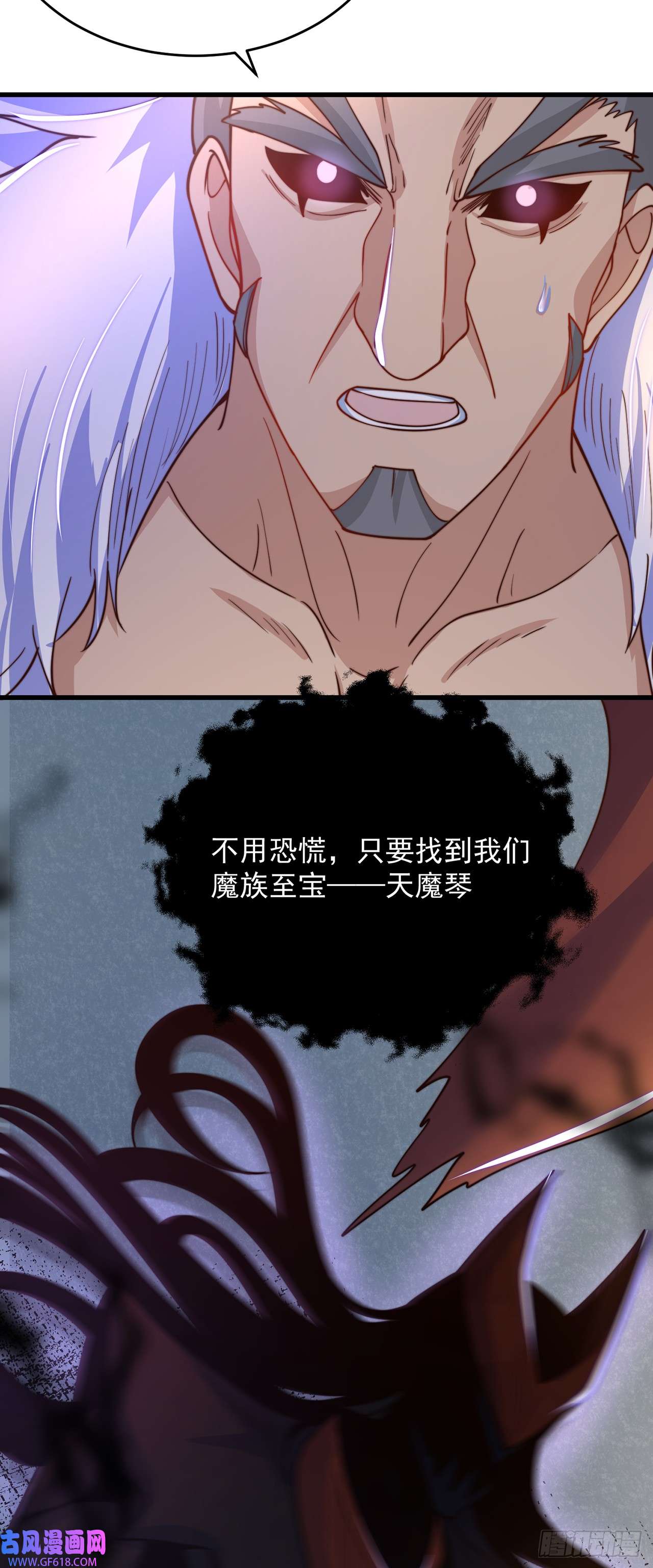 绝世强者只想回家种田第31话 阴阳牛