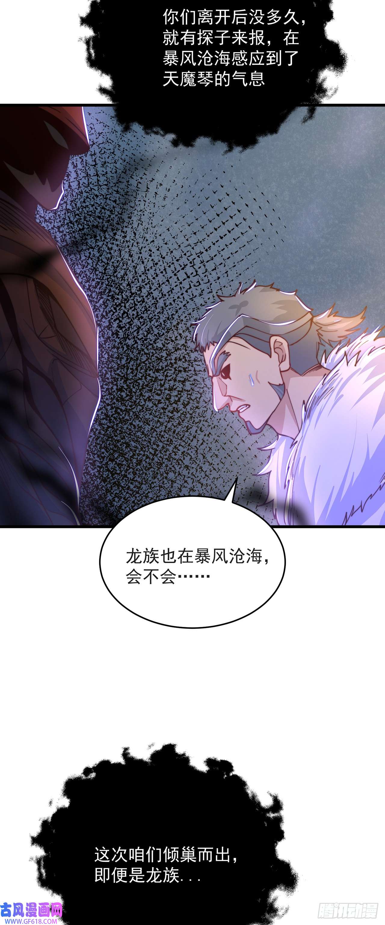 绝世强者只想回家种田第31话 阴阳牛