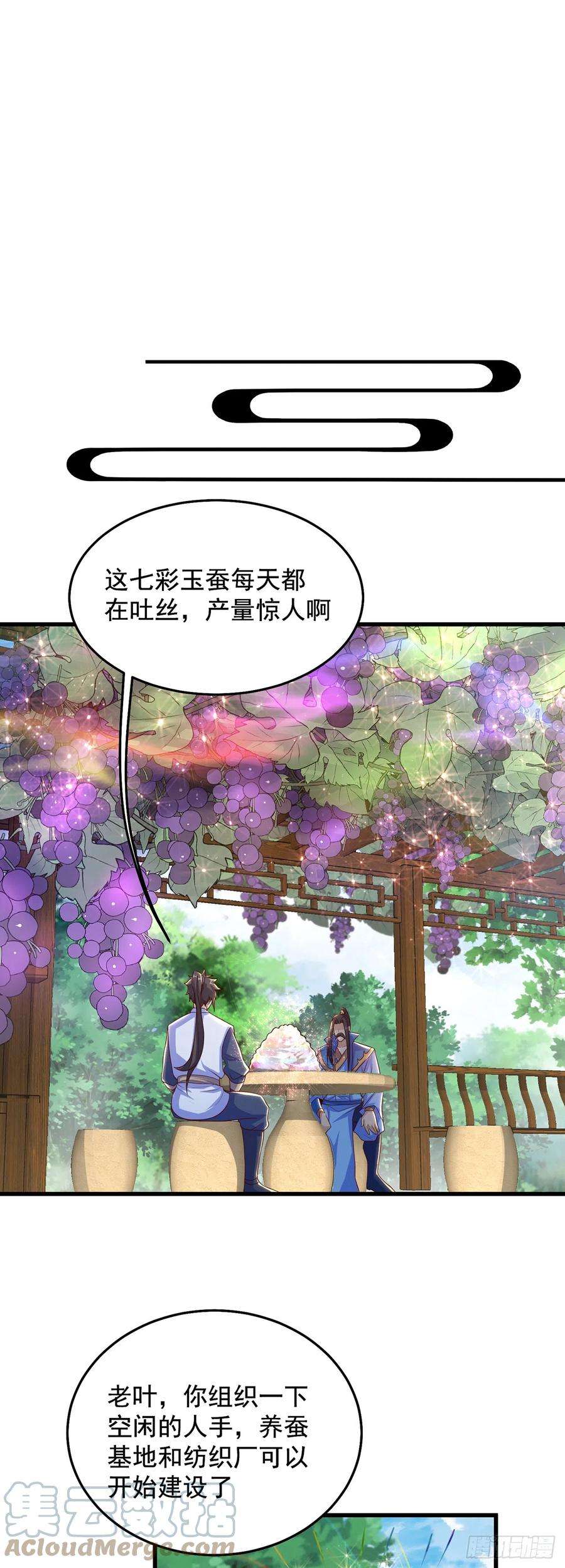 绝世强者只想回家种田31话 阴阳牛