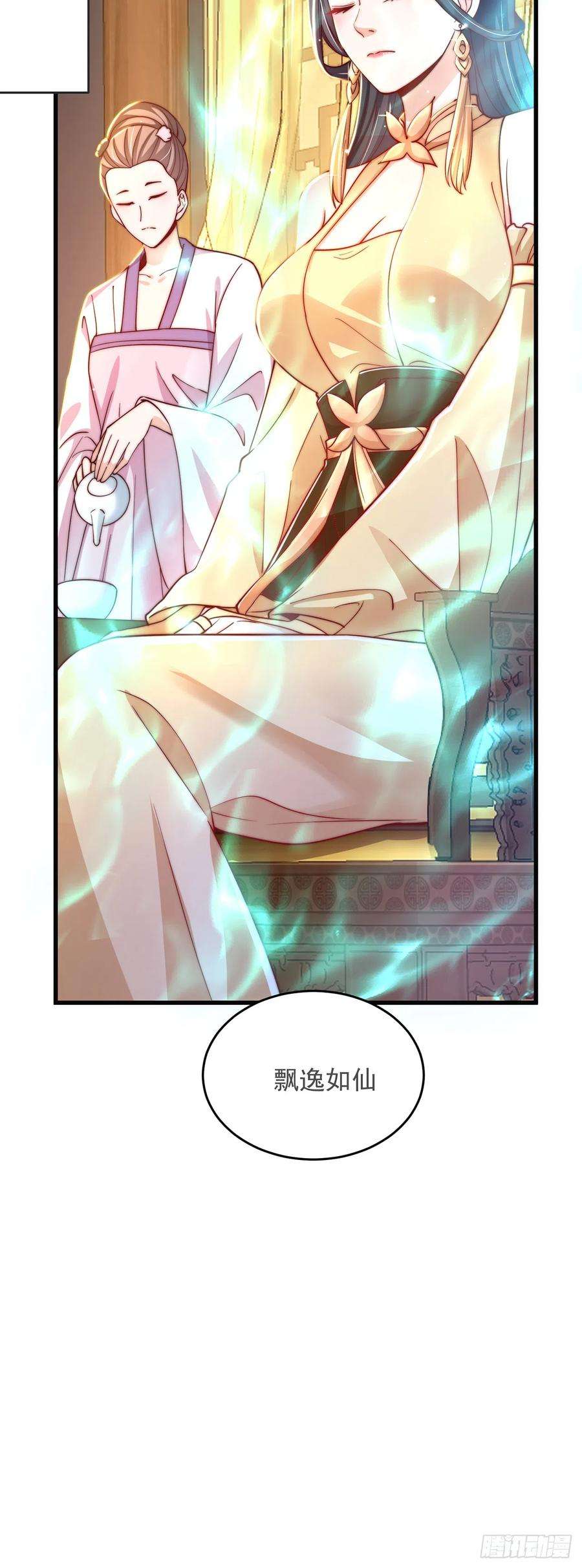 绝世强者只想回家种田31话 阴阳牛