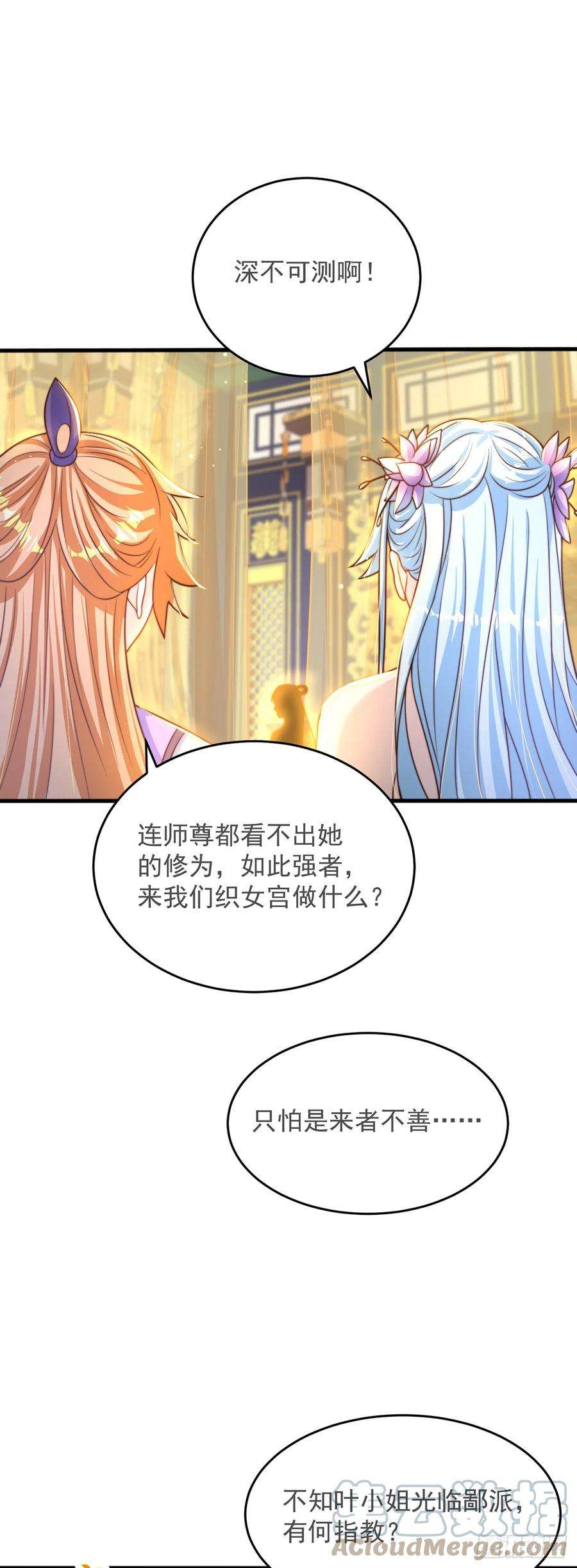 绝世强者只想回家种田31话 阴阳牛