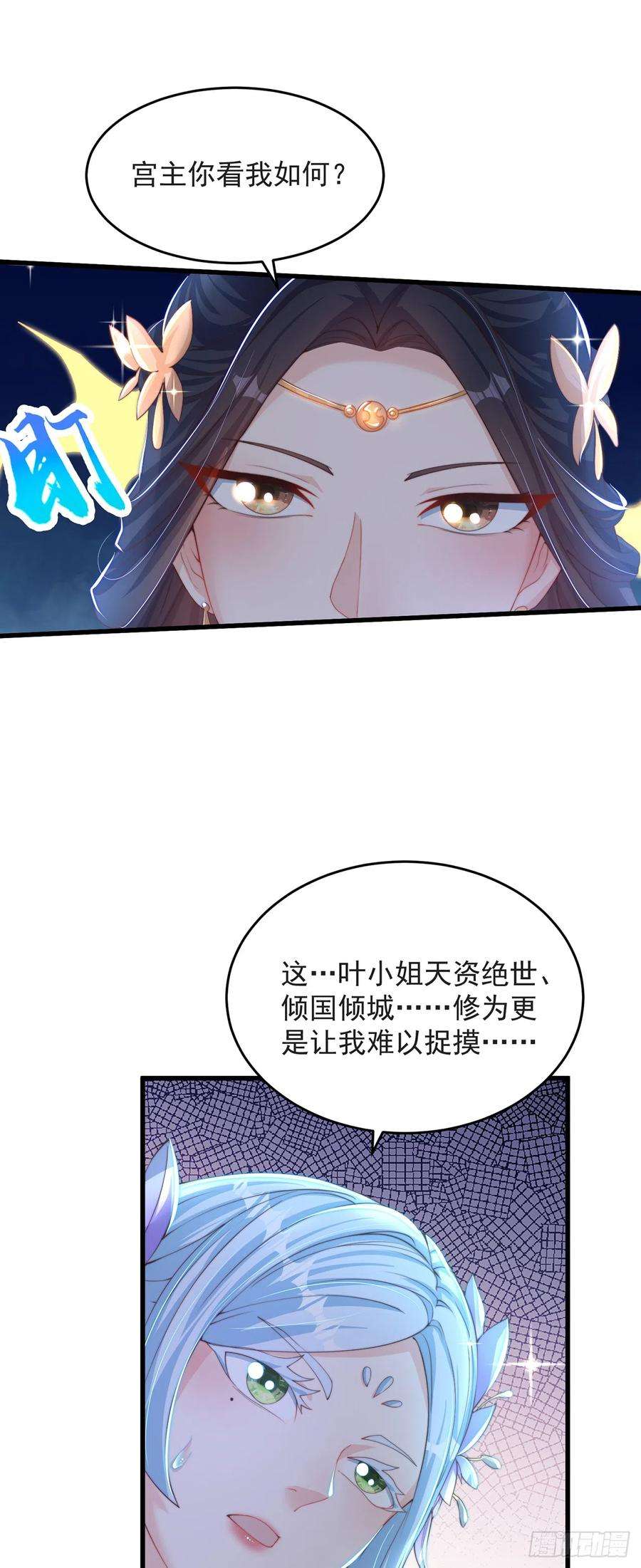 绝世强者只想回家种田31话 阴阳牛