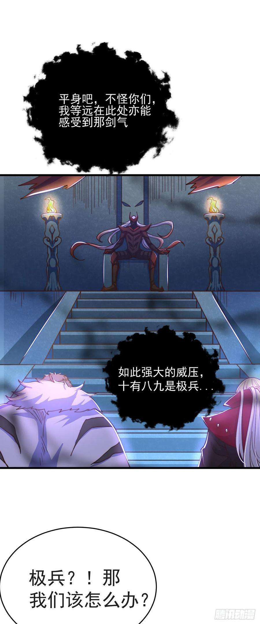 绝世强者只想回家种田31话 阴阳牛