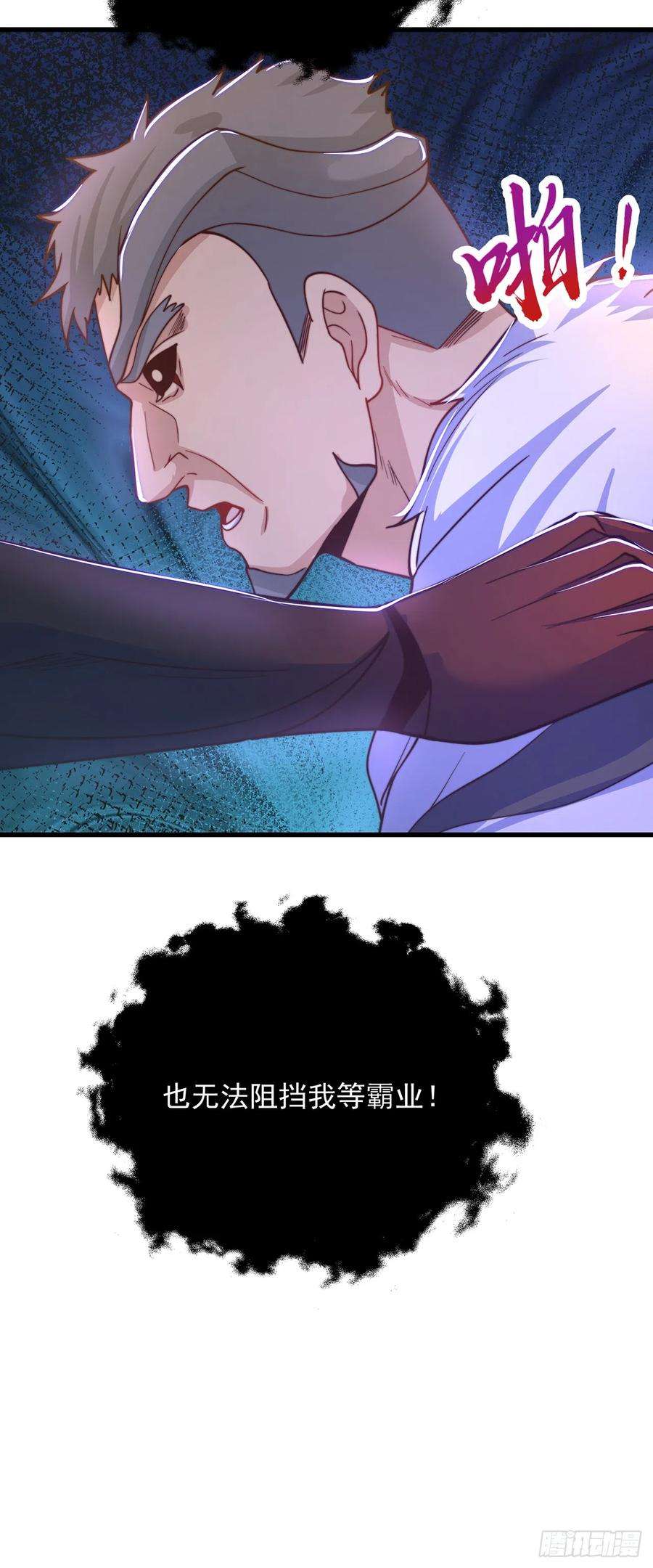 绝世强者只想回家种田31话 阴阳牛