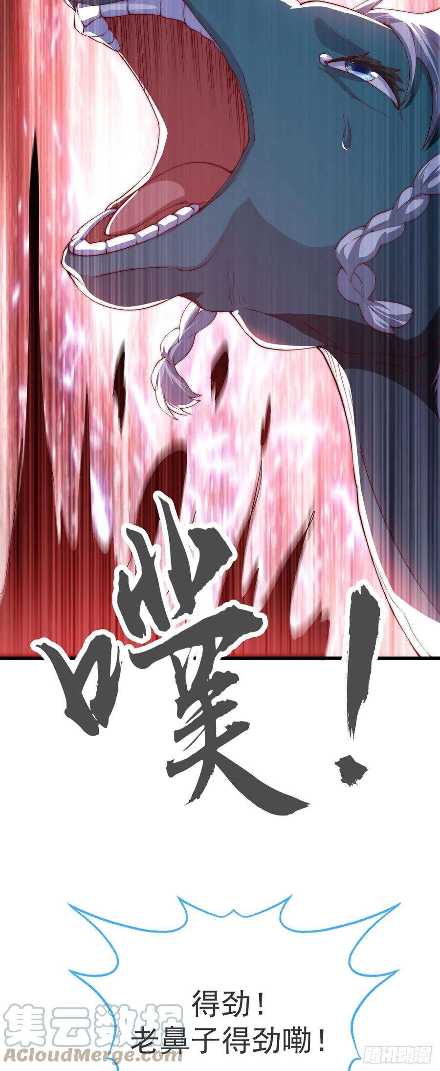 绝世强者只想回家种田31话 阴阳牛