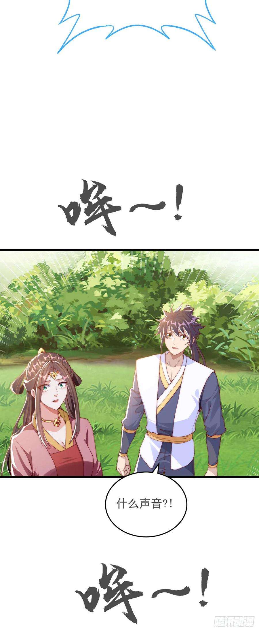 绝世强者只想回家种田31话 阴阳牛