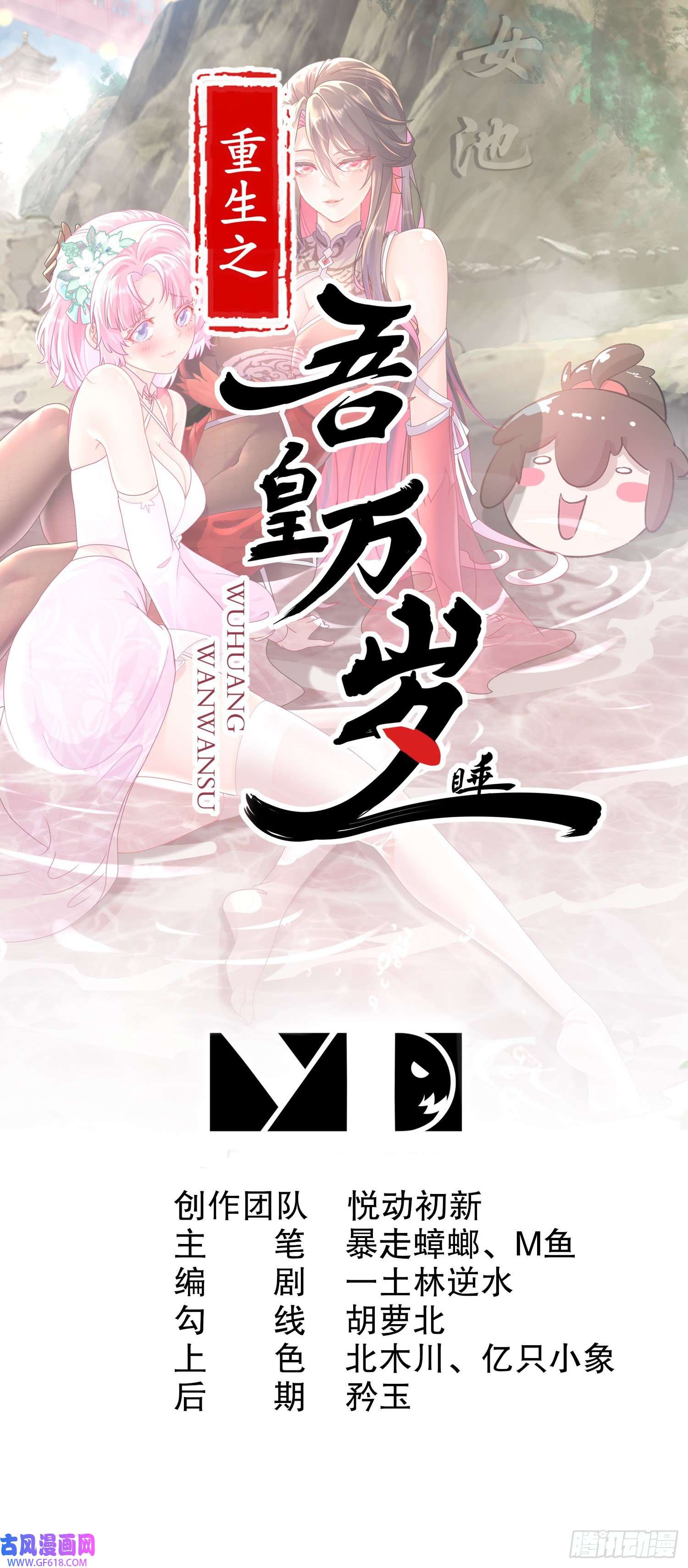 重生之吾皇万岁3-打得你人仰狗翻