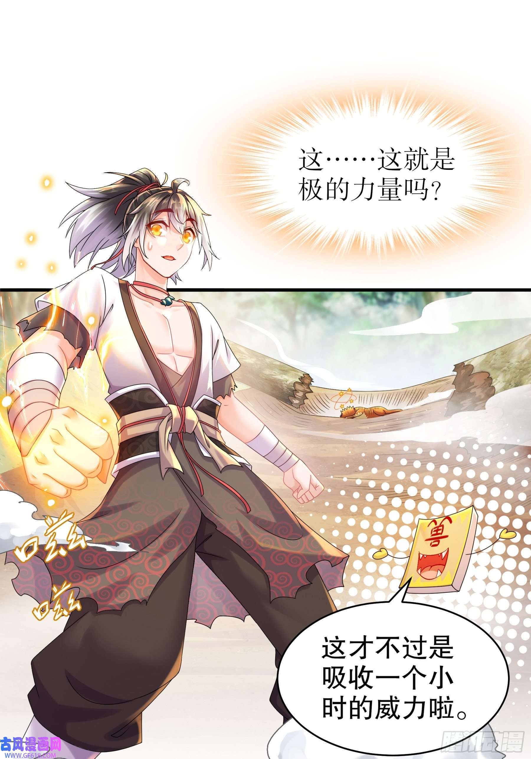 重生之吾皇万岁3-打得你人仰狗翻