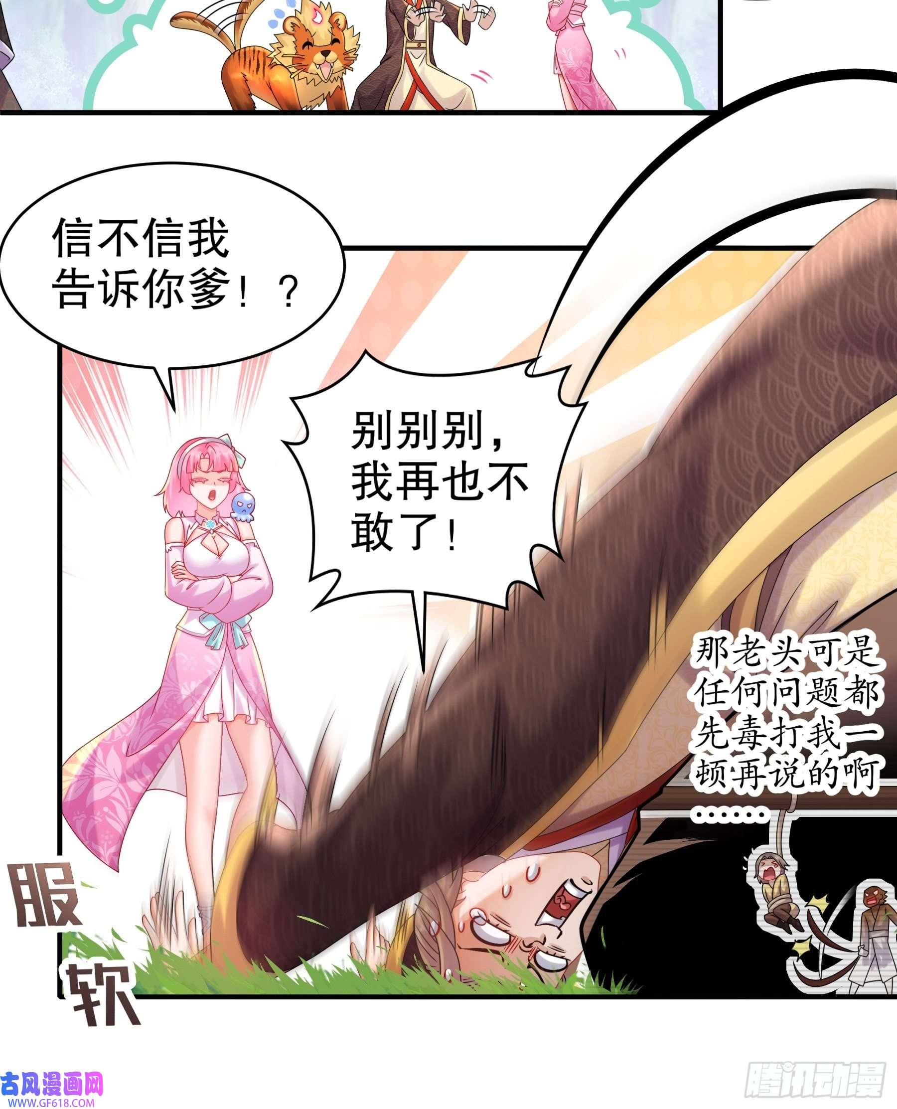 重生之吾皇万岁3-打得你人仰狗翻