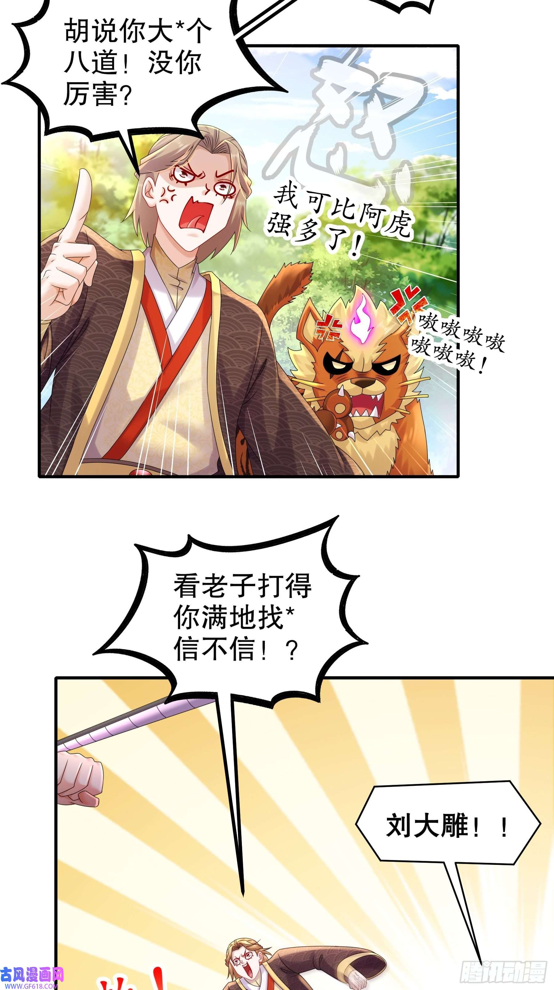 重生之吾皇万岁3-打得你人仰狗翻