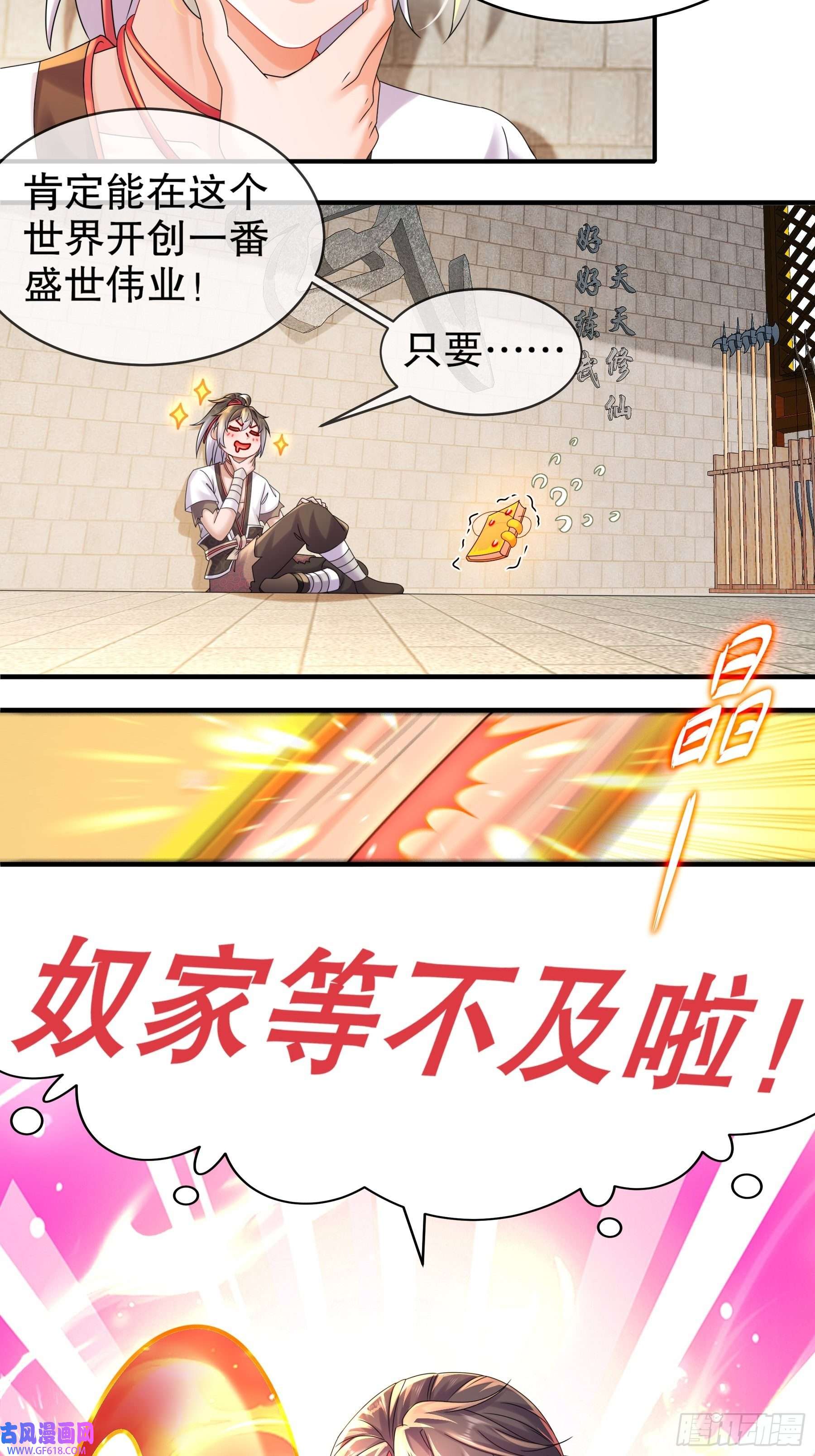 重生之吾皇万岁3-打得你人仰狗翻