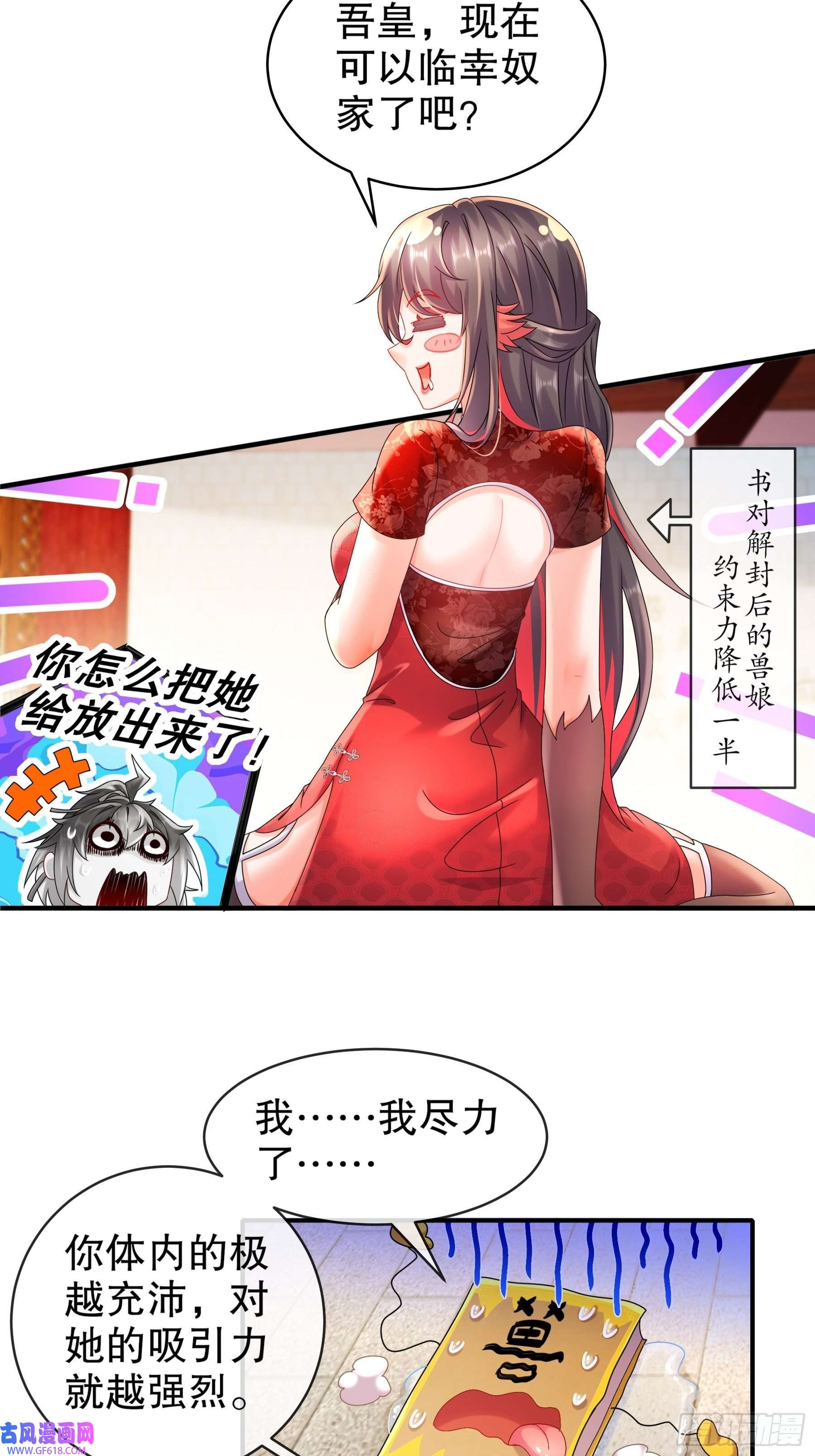 重生之吾皇万岁3-打得你人仰狗翻