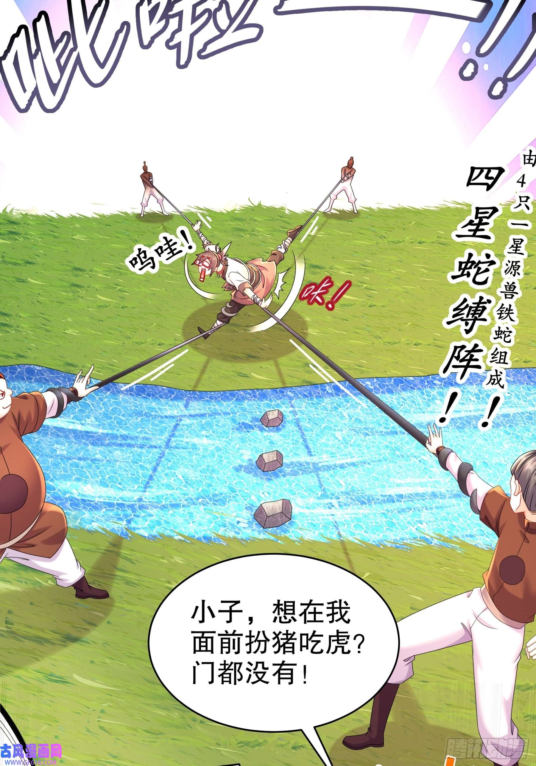 重生之吾皇万岁3-打得你人仰狗翻