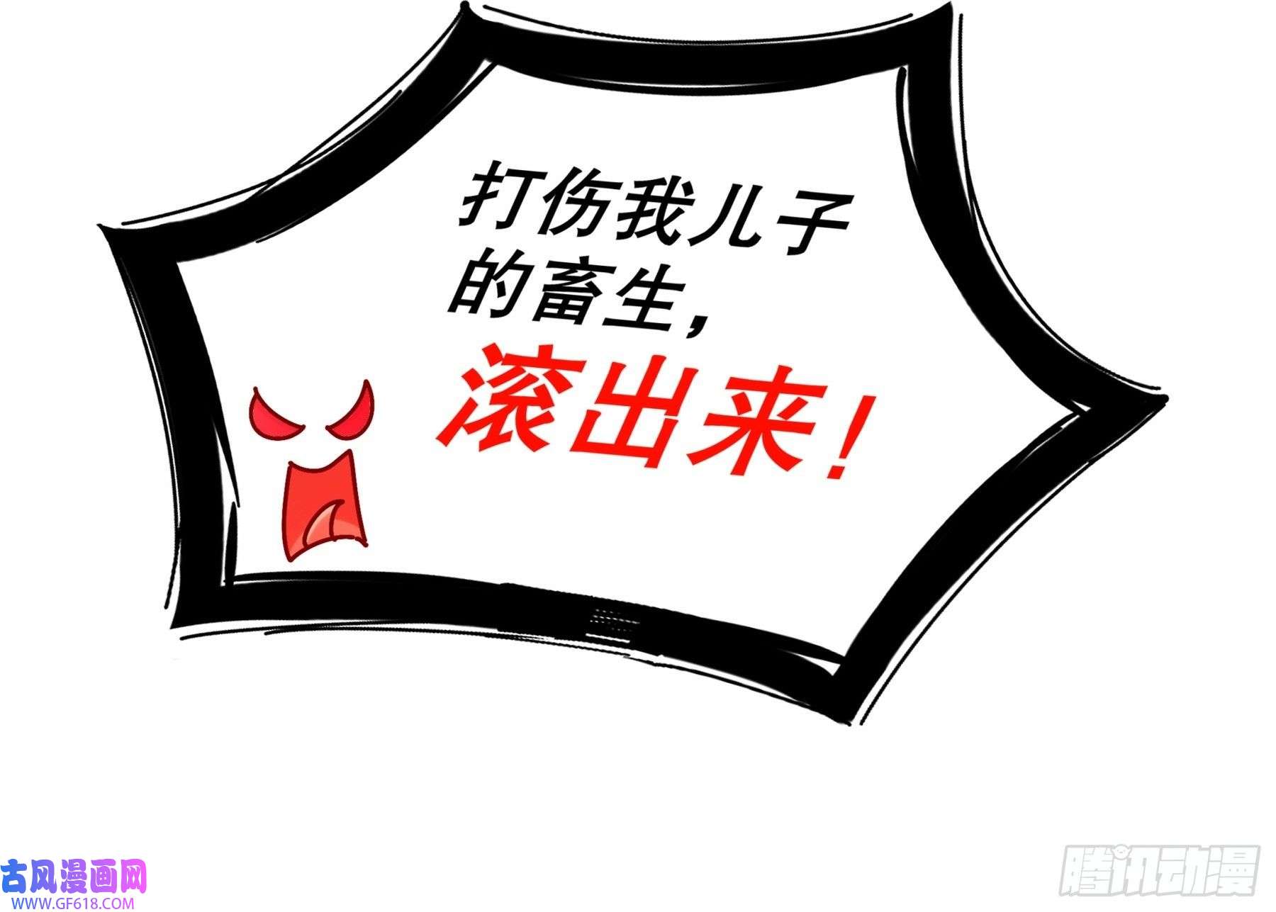 重生之吾皇万岁3-打得你人仰狗翻