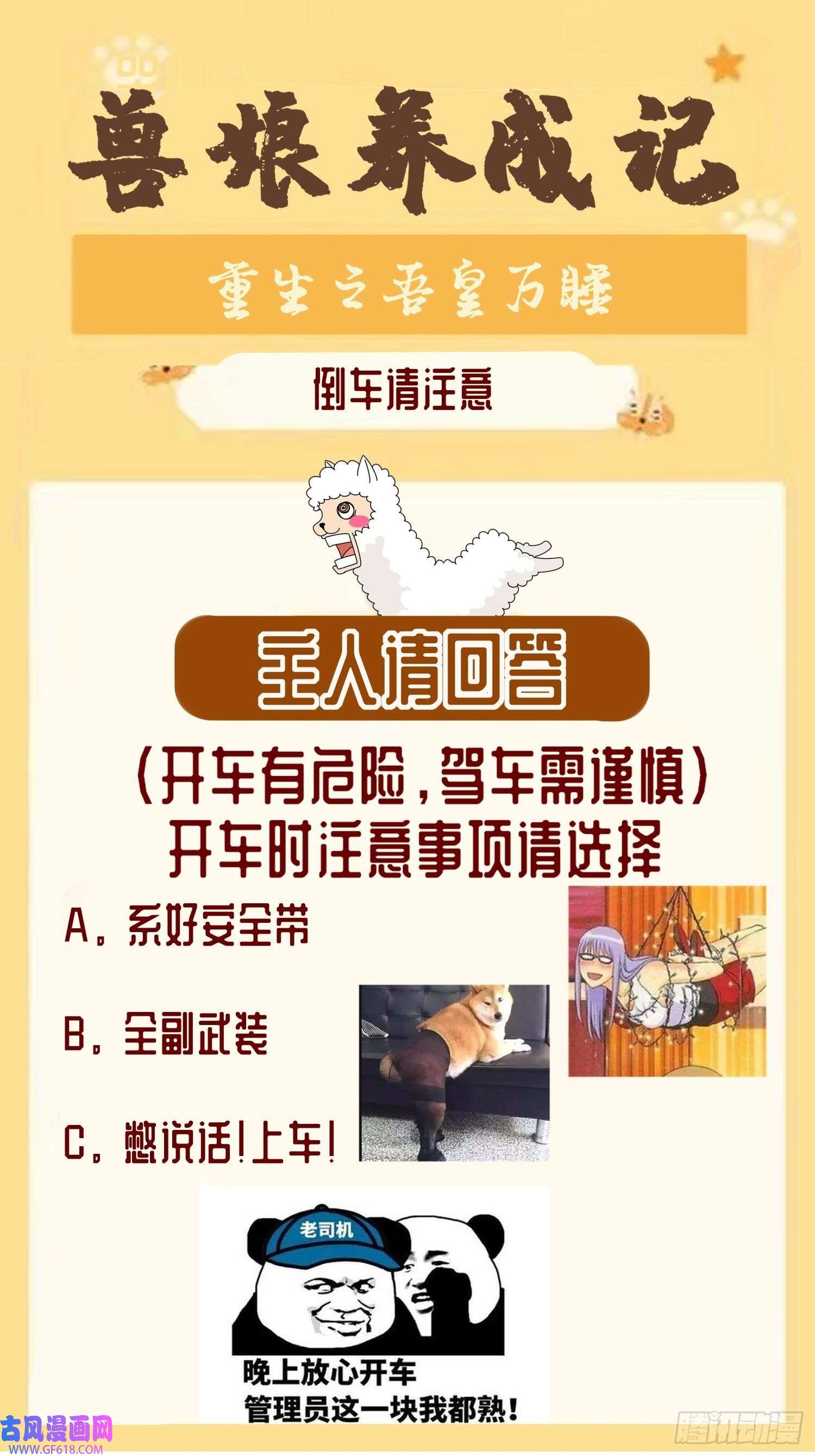 重生之吾皇万岁3-打得你人仰狗翻