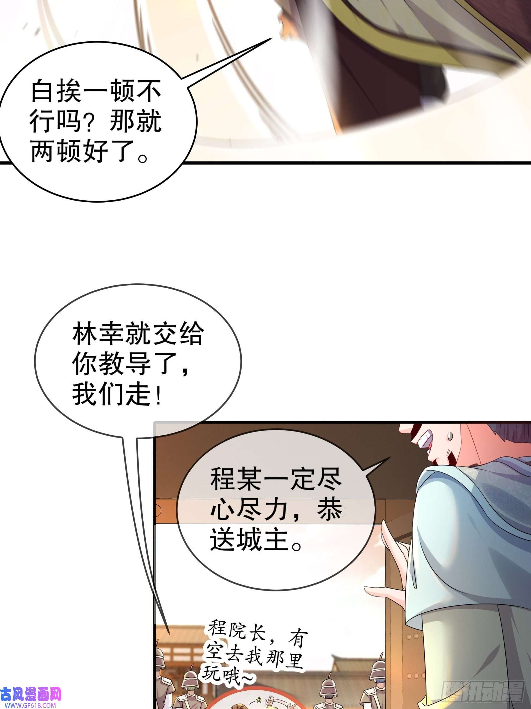 重生之吾皇万岁5-打工是不可能的