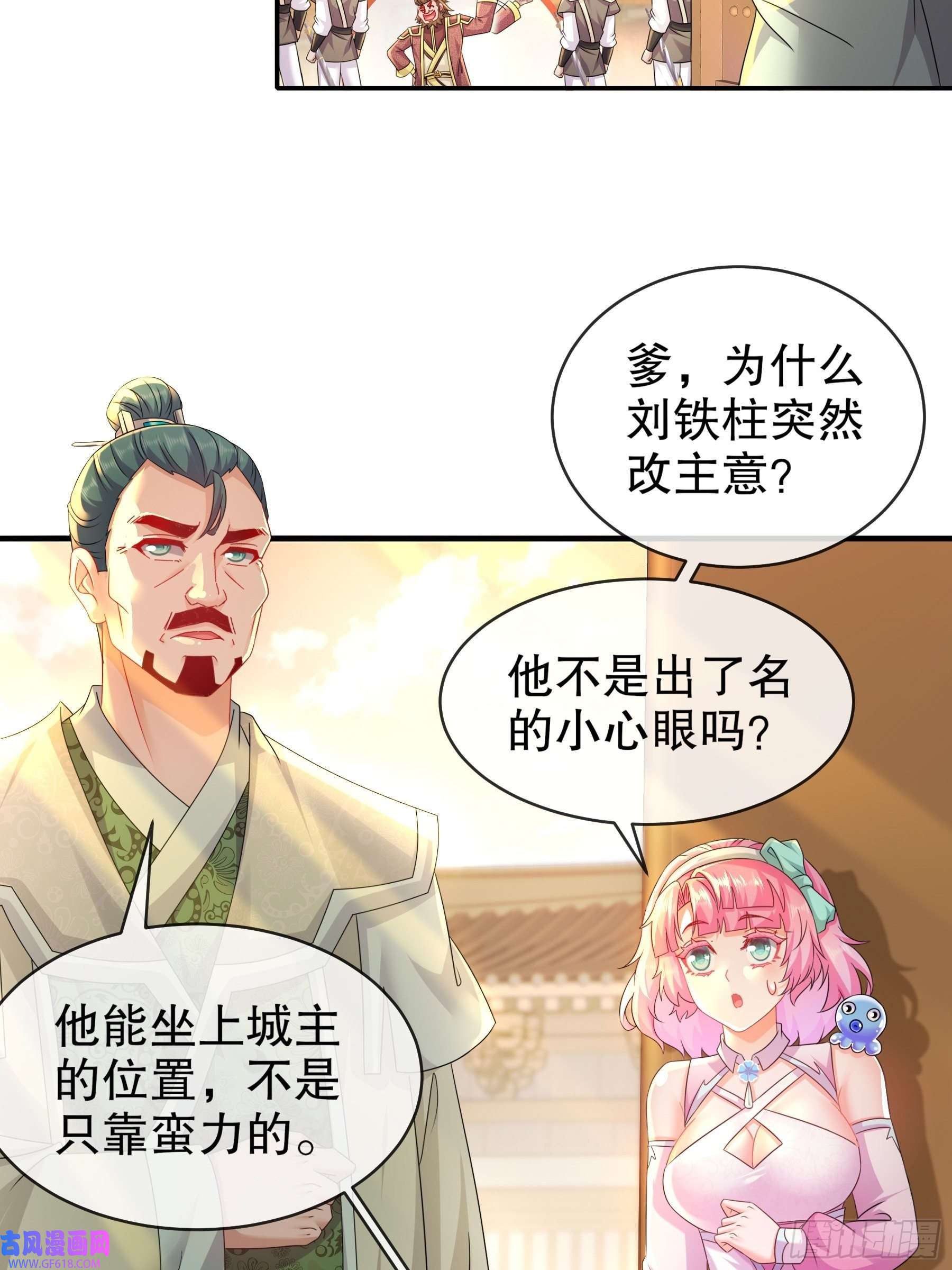 重生之吾皇万岁5-打工是不可能的