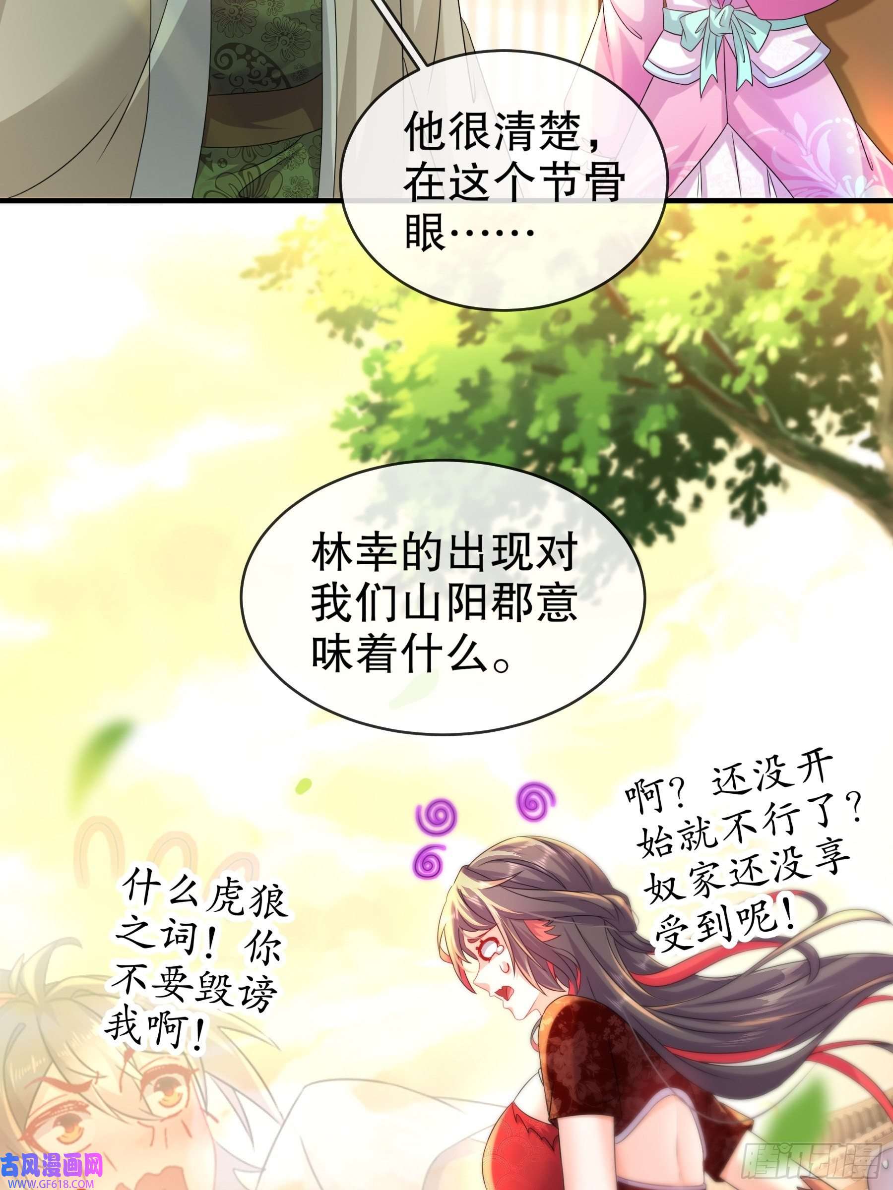 重生之吾皇万岁5-打工是不可能的