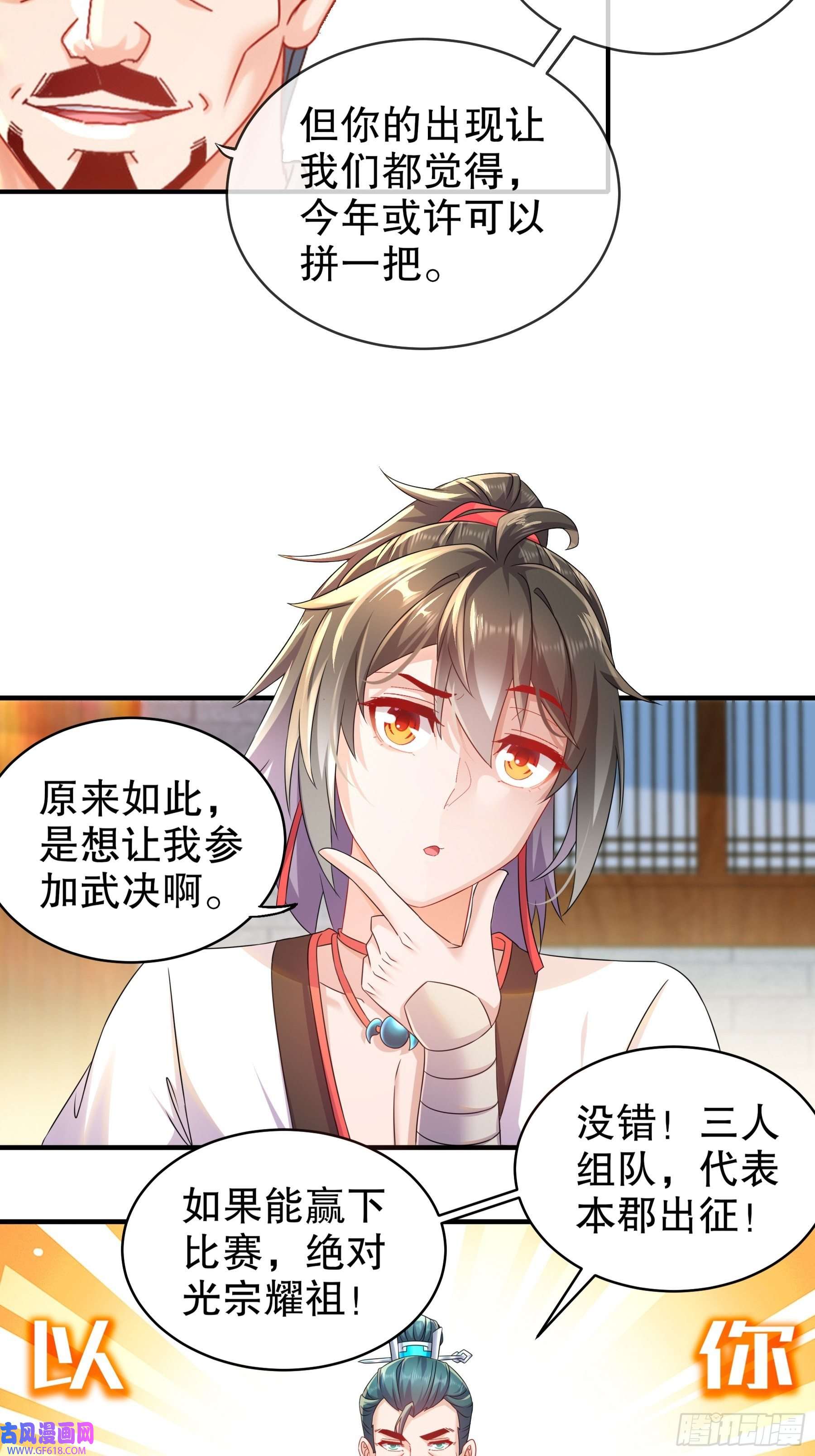 重生之吾皇万岁5-打工是不可能的