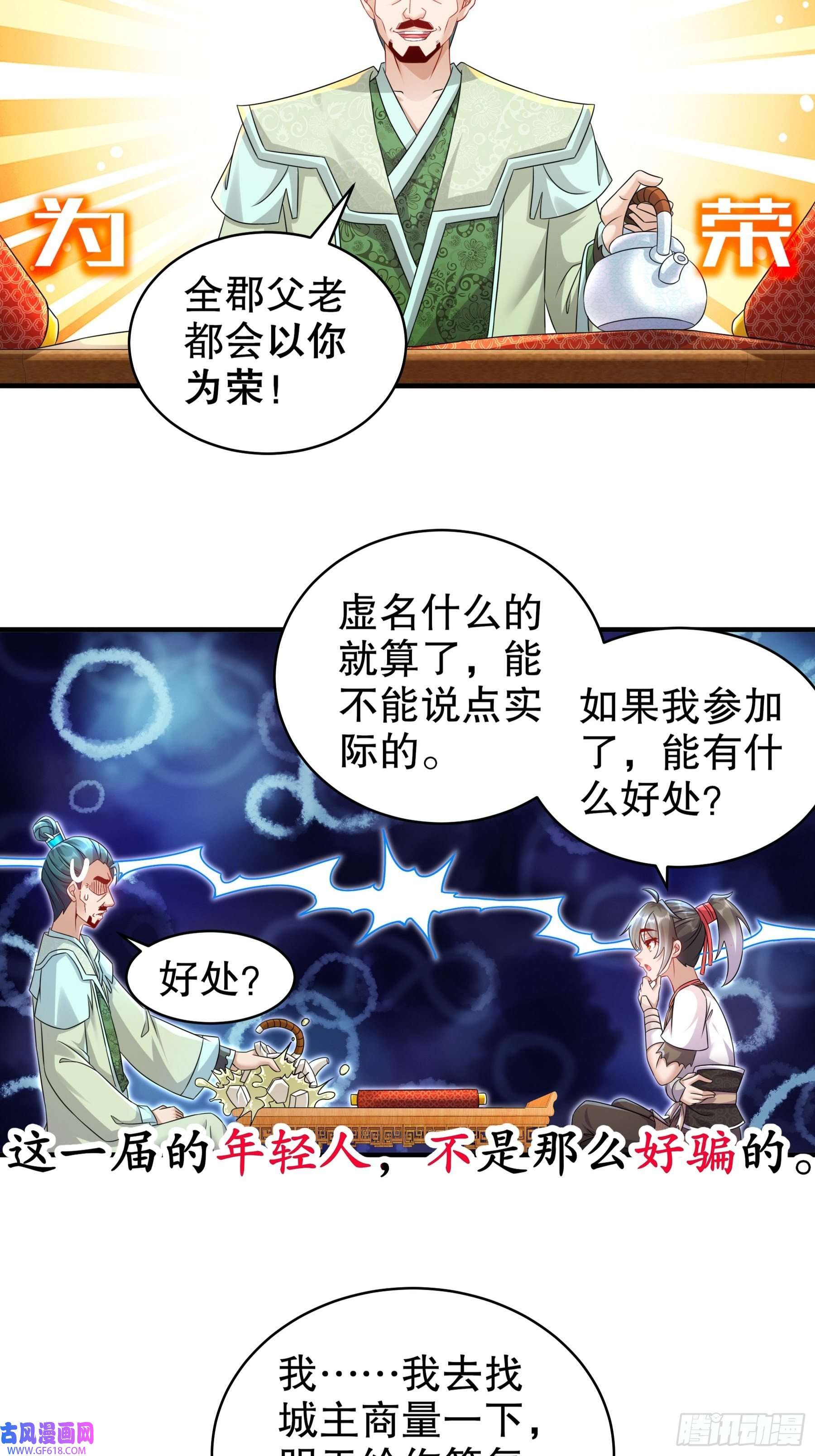 重生之吾皇万岁5-打工是不可能的