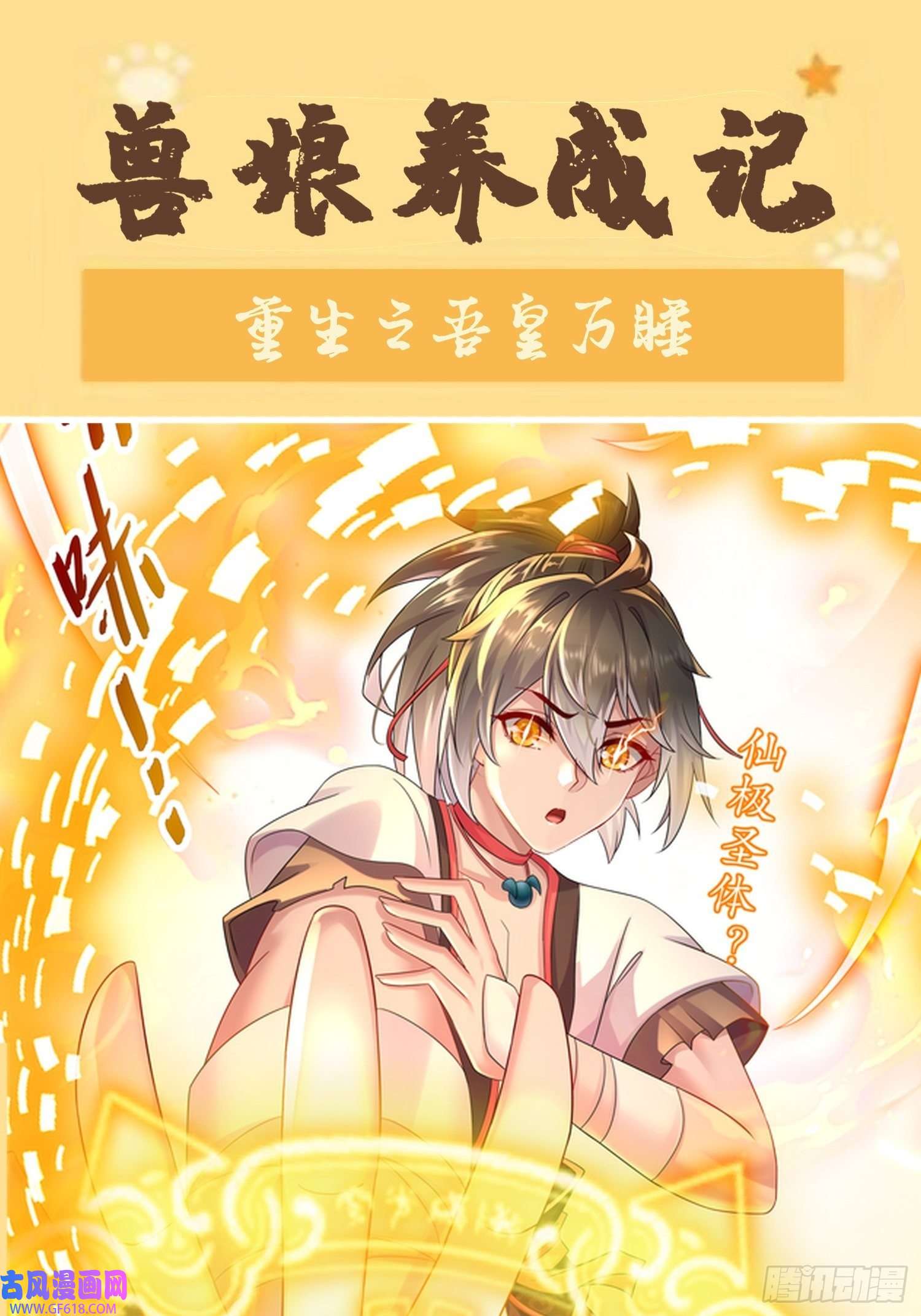 重生之吾皇万岁5-打工是不可能的