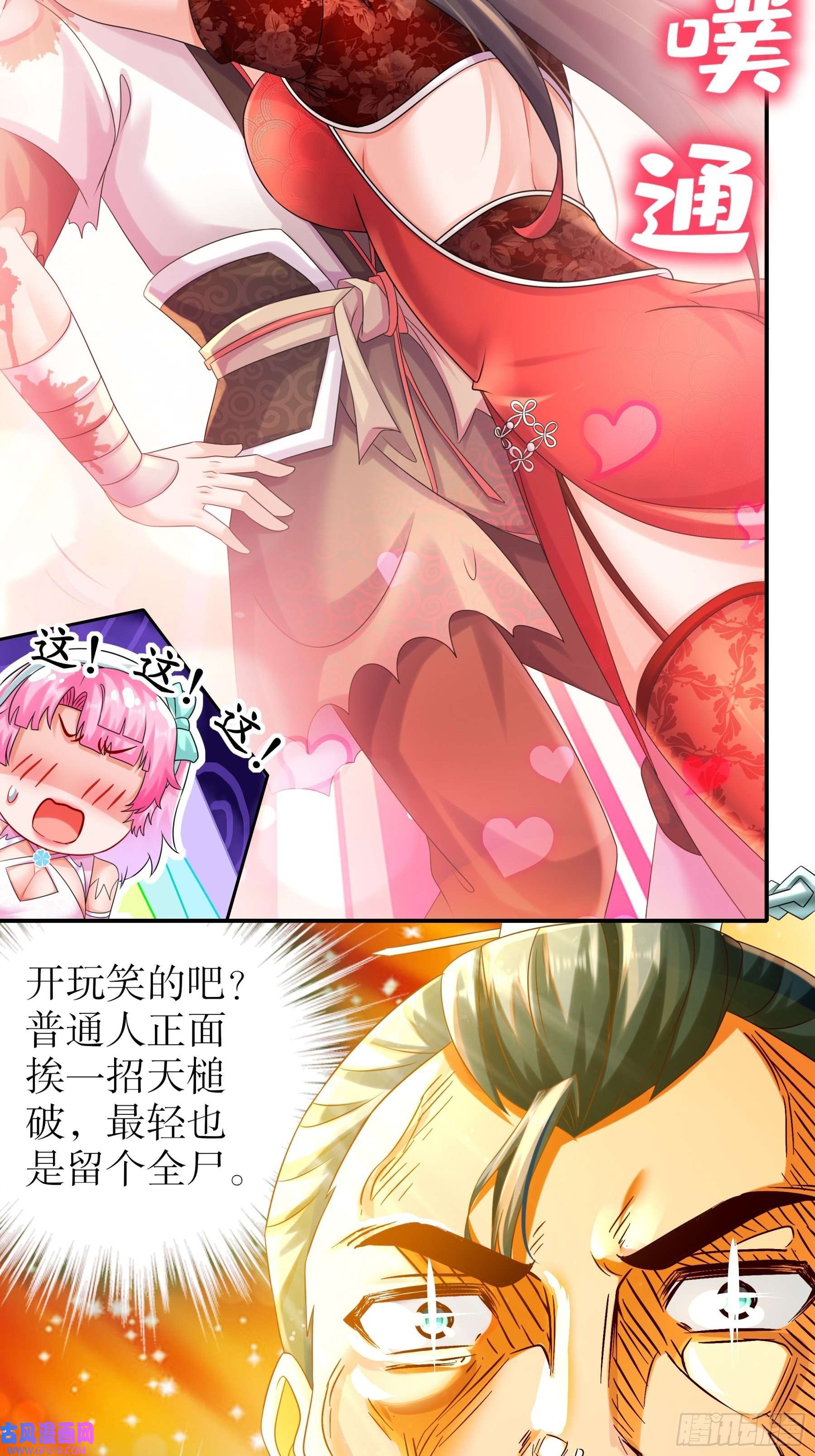 重生之吾皇万岁5-打工是不可能的