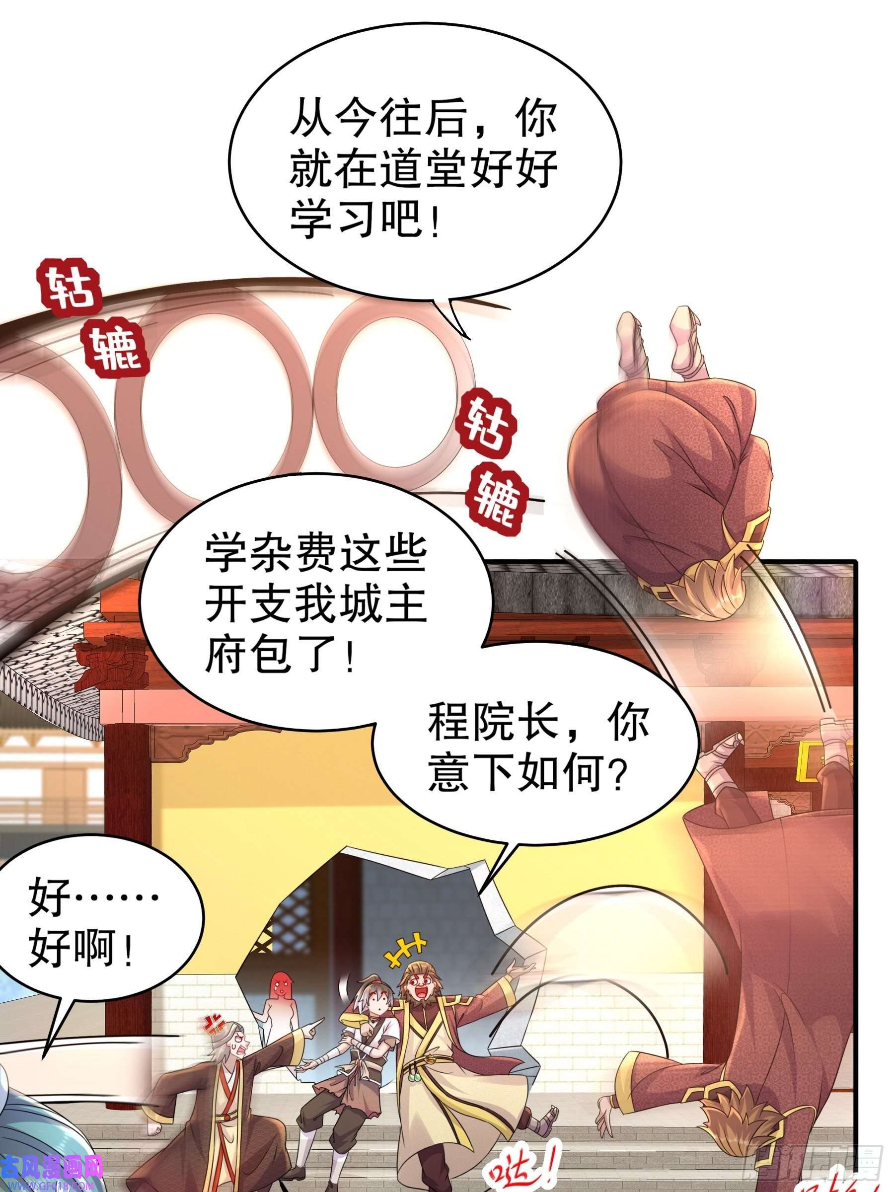 重生之吾皇万岁5-打工是不可能的