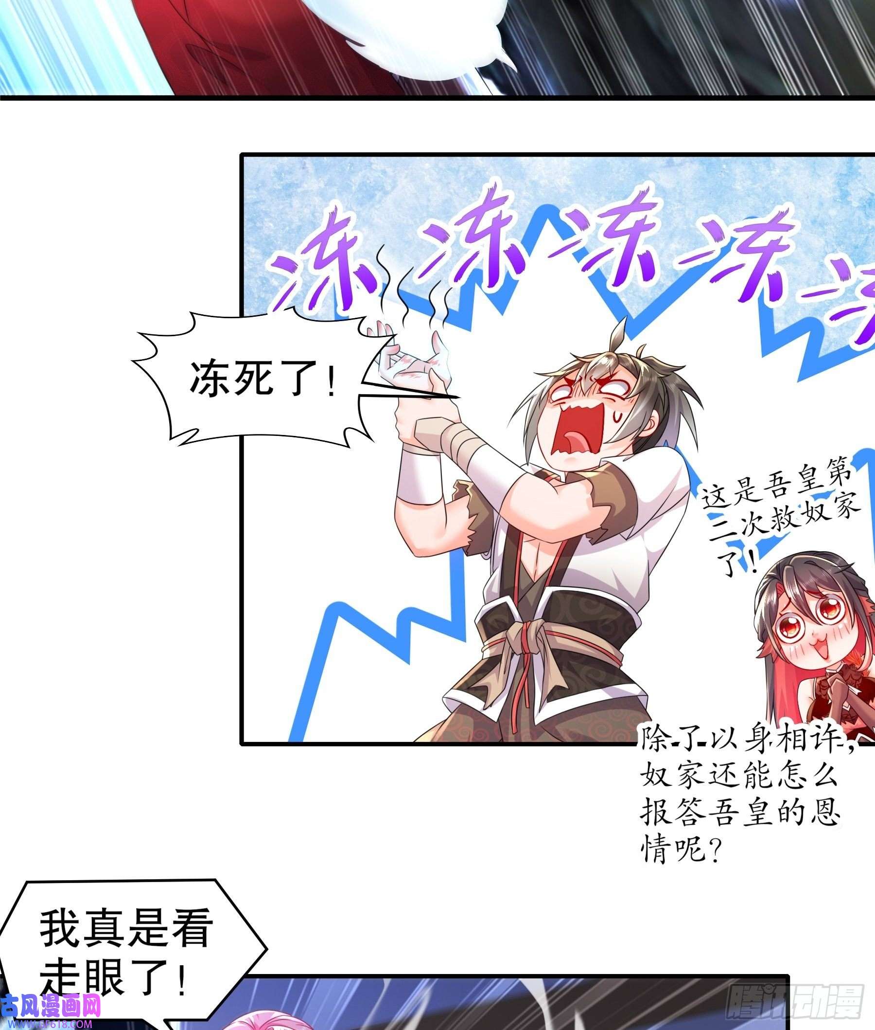 重生之吾皇万岁6-服了你这个老六