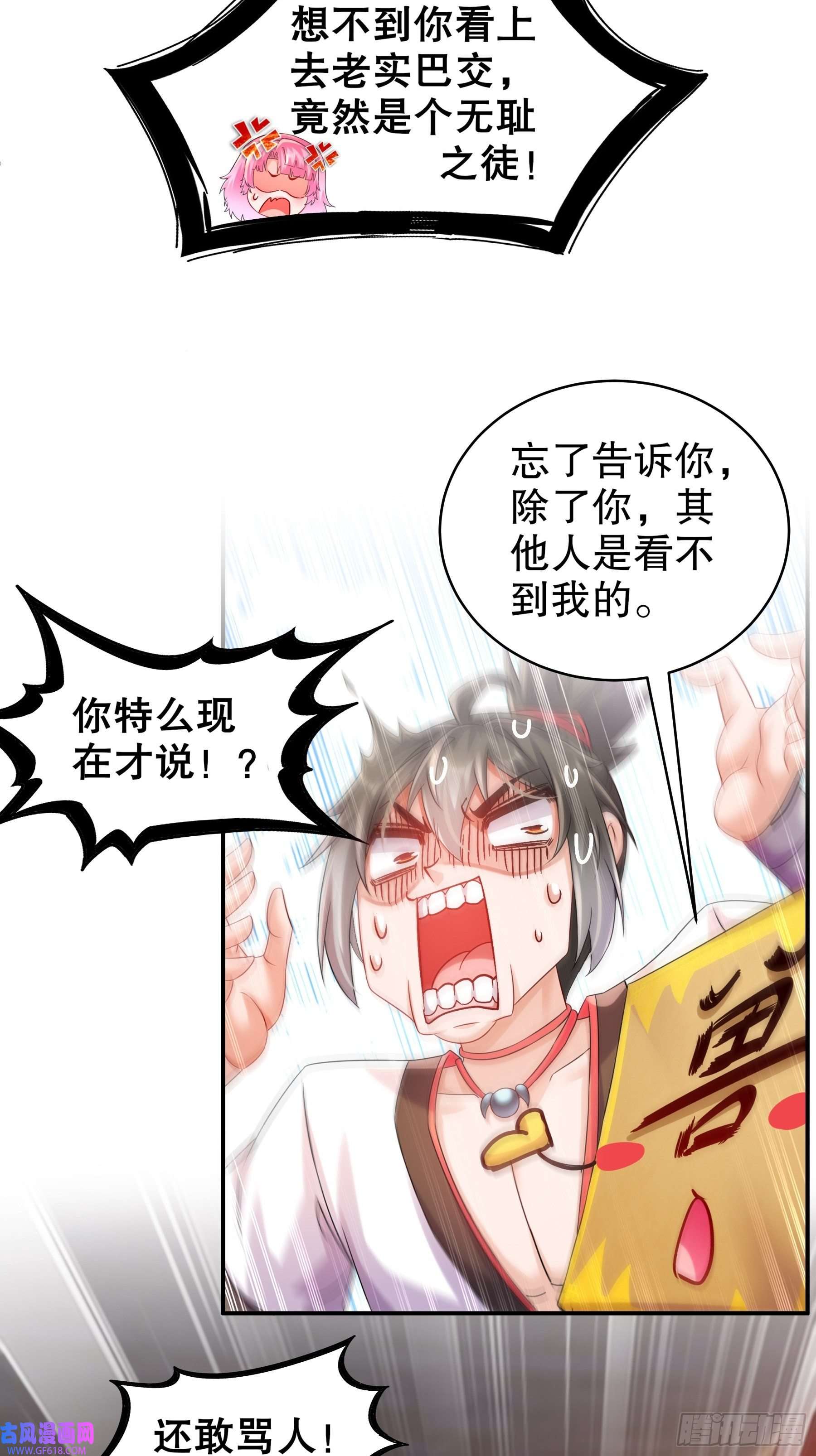 重生之吾皇万岁6-服了你这个老六