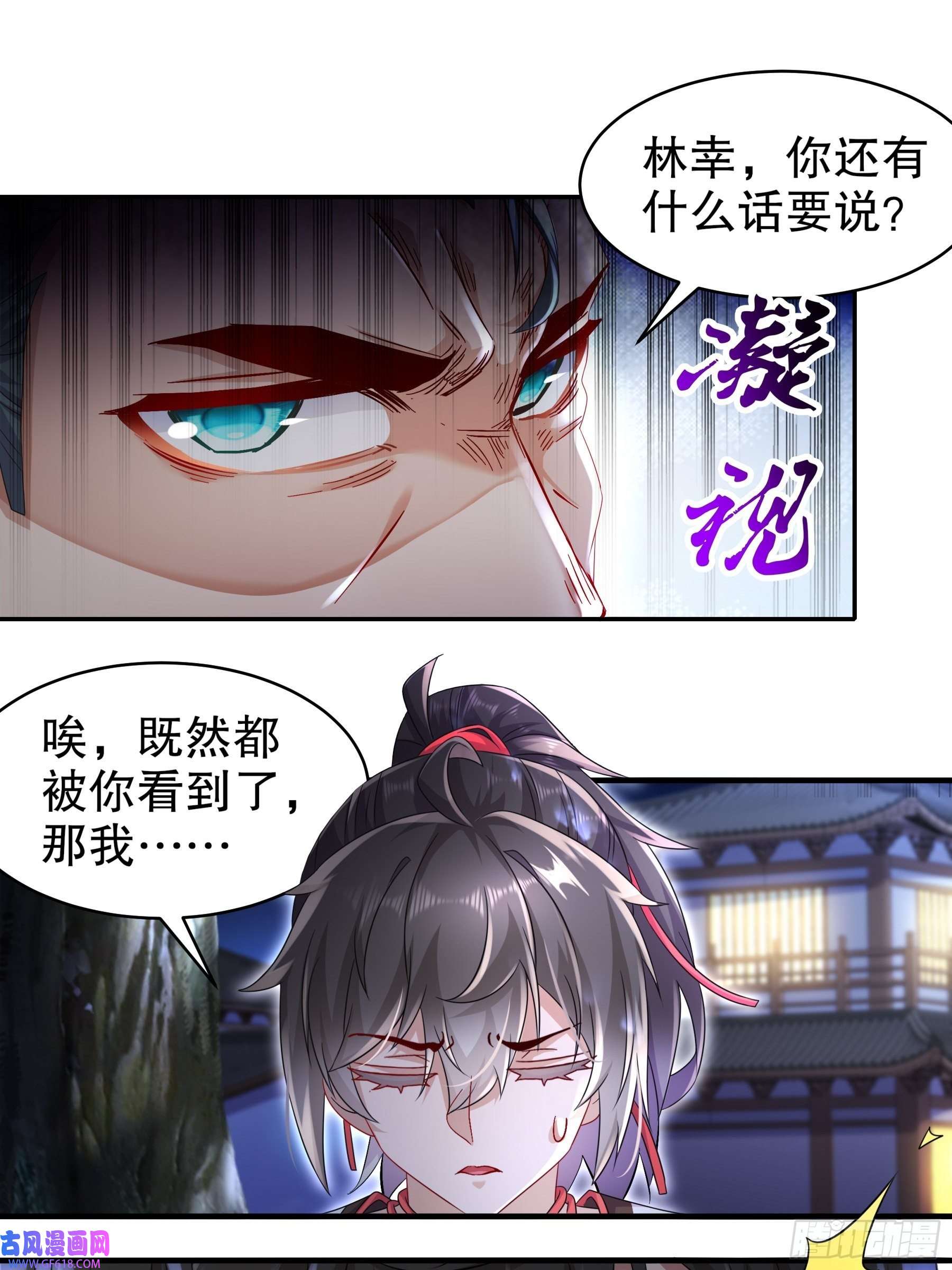 重生之吾皇万岁6-服了你这个老六