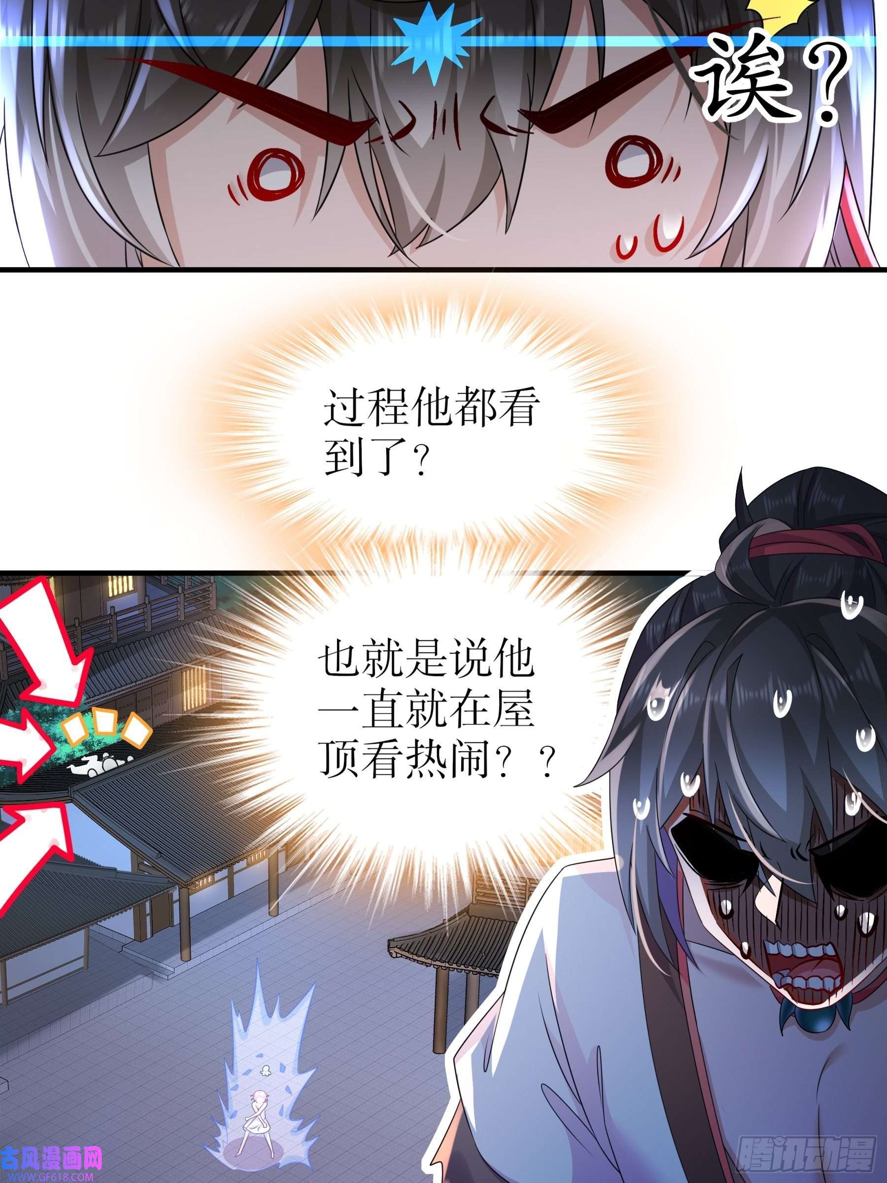 重生之吾皇万岁6-服了你这个老六