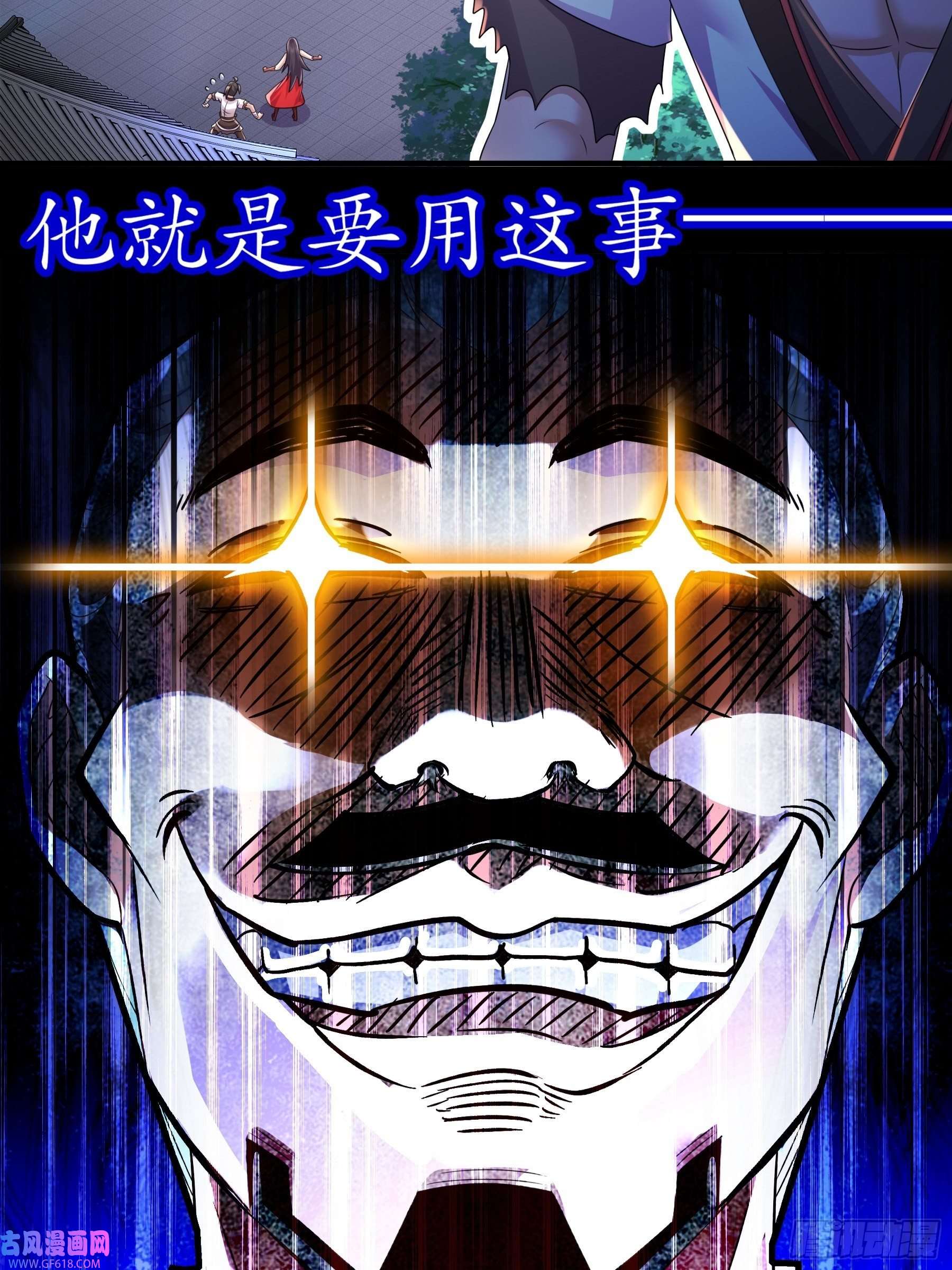 重生之吾皇万岁6-服了你这个老六