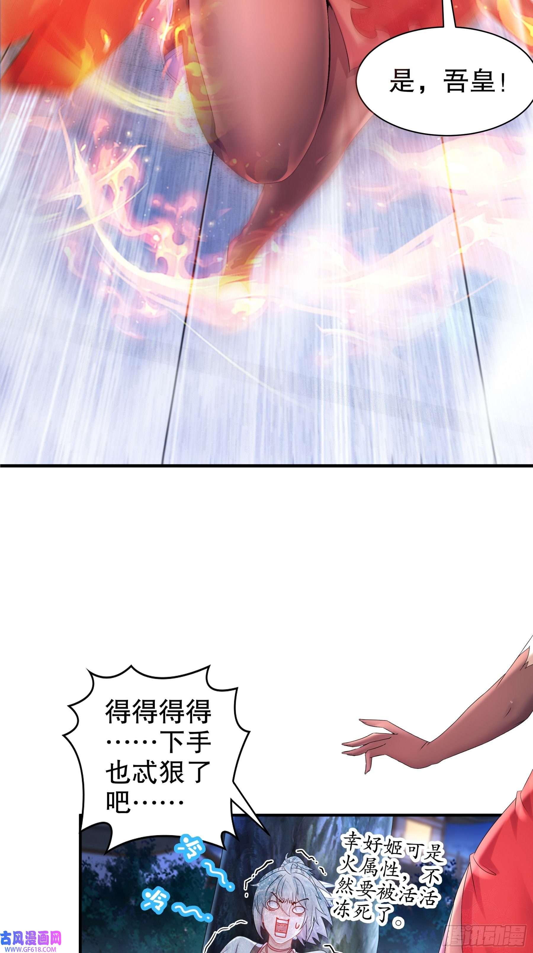重生之吾皇万岁6-服了你这个老六