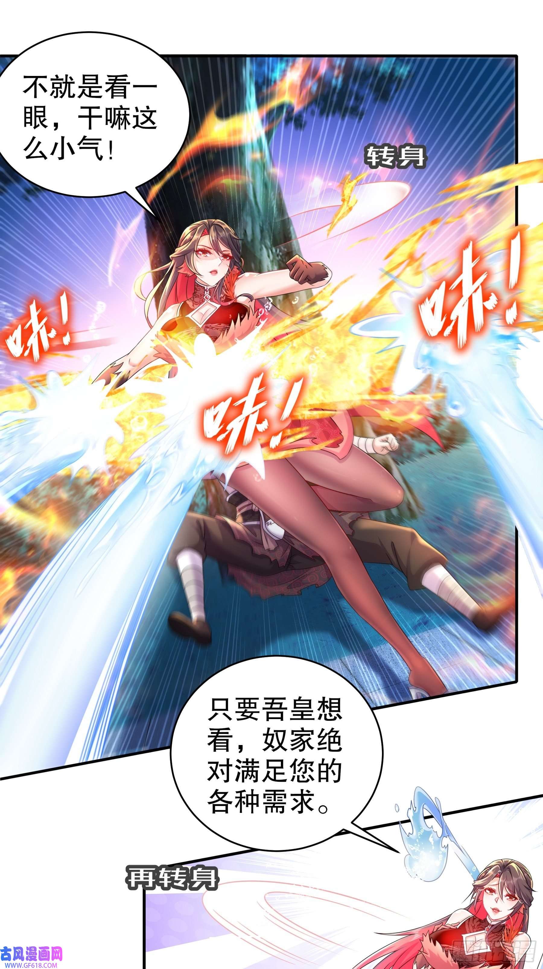 重生之吾皇万岁6-服了你这个老六