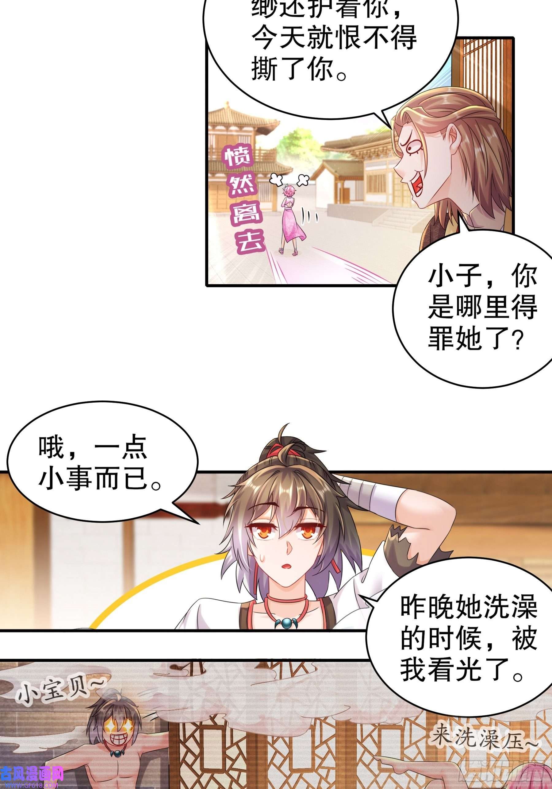 重生之吾皇万岁7-吾皇你真棒